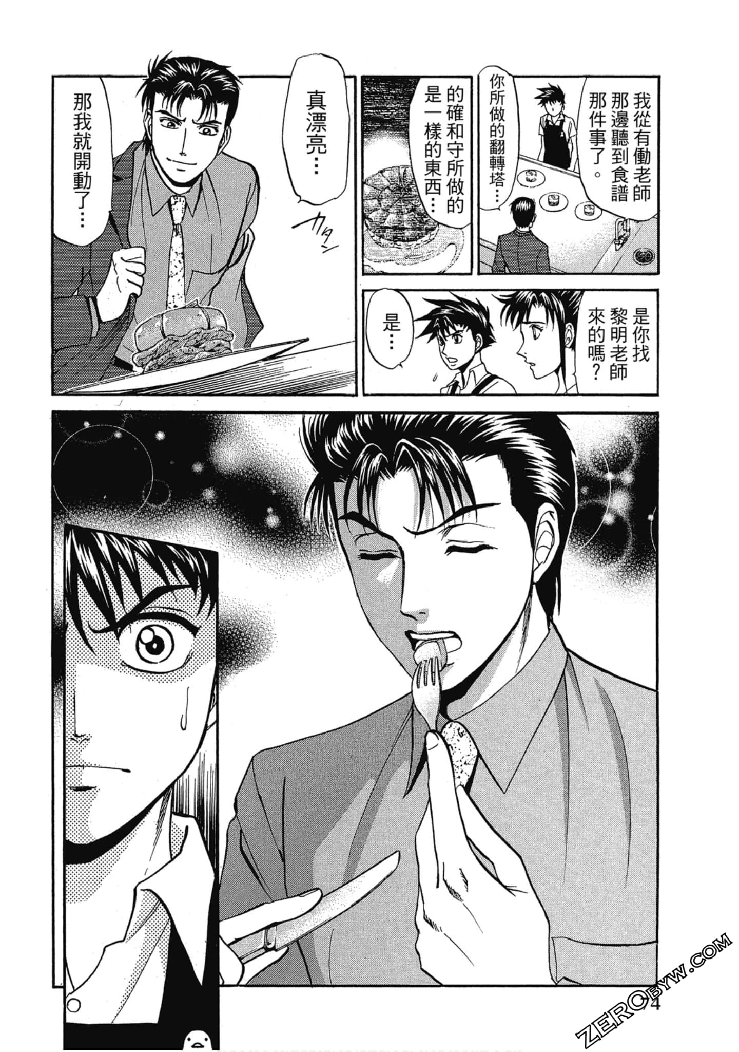 Page 75