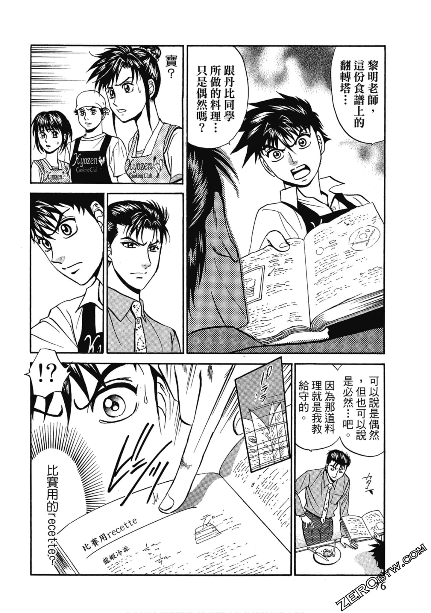Page 77