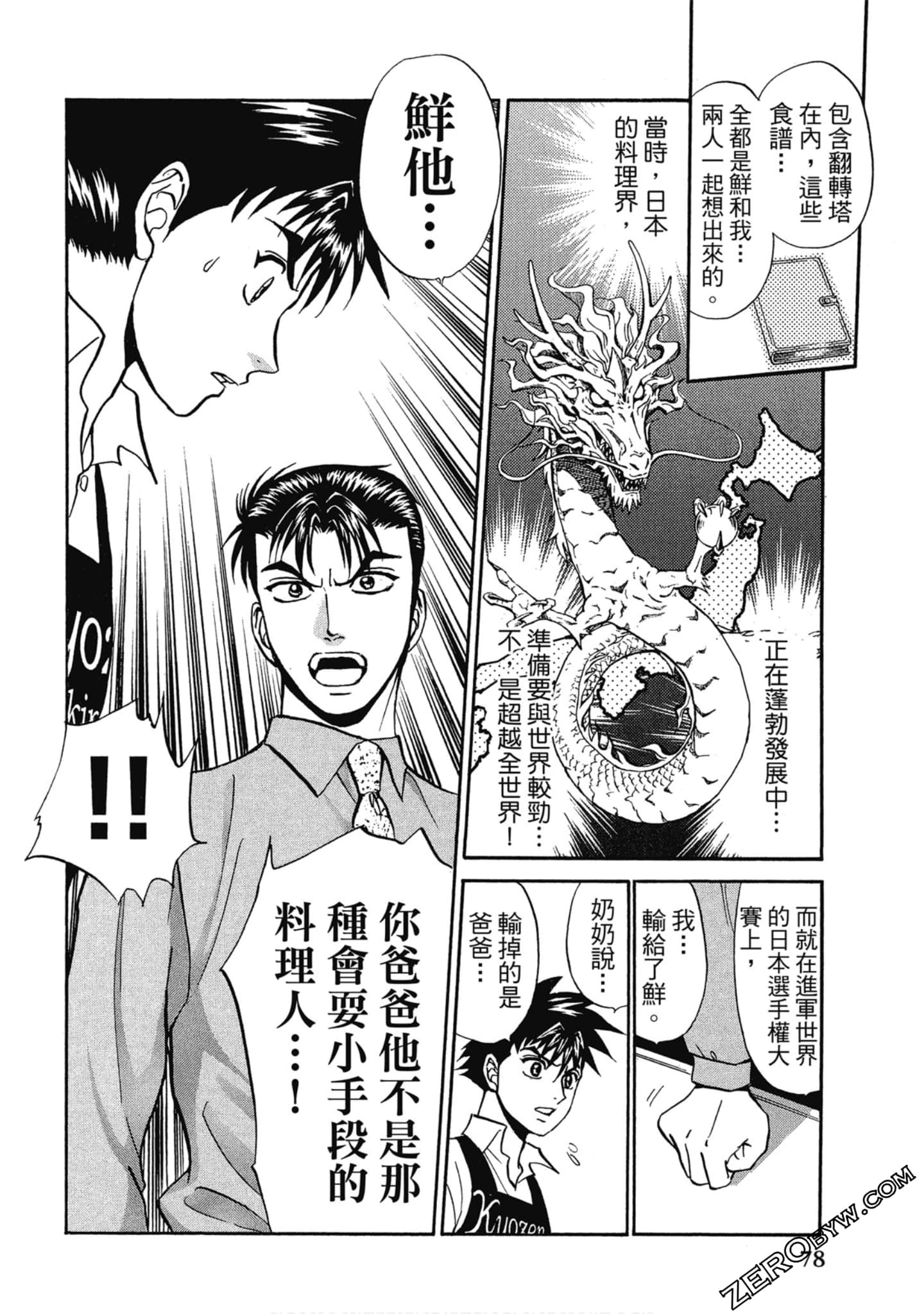 Page 79