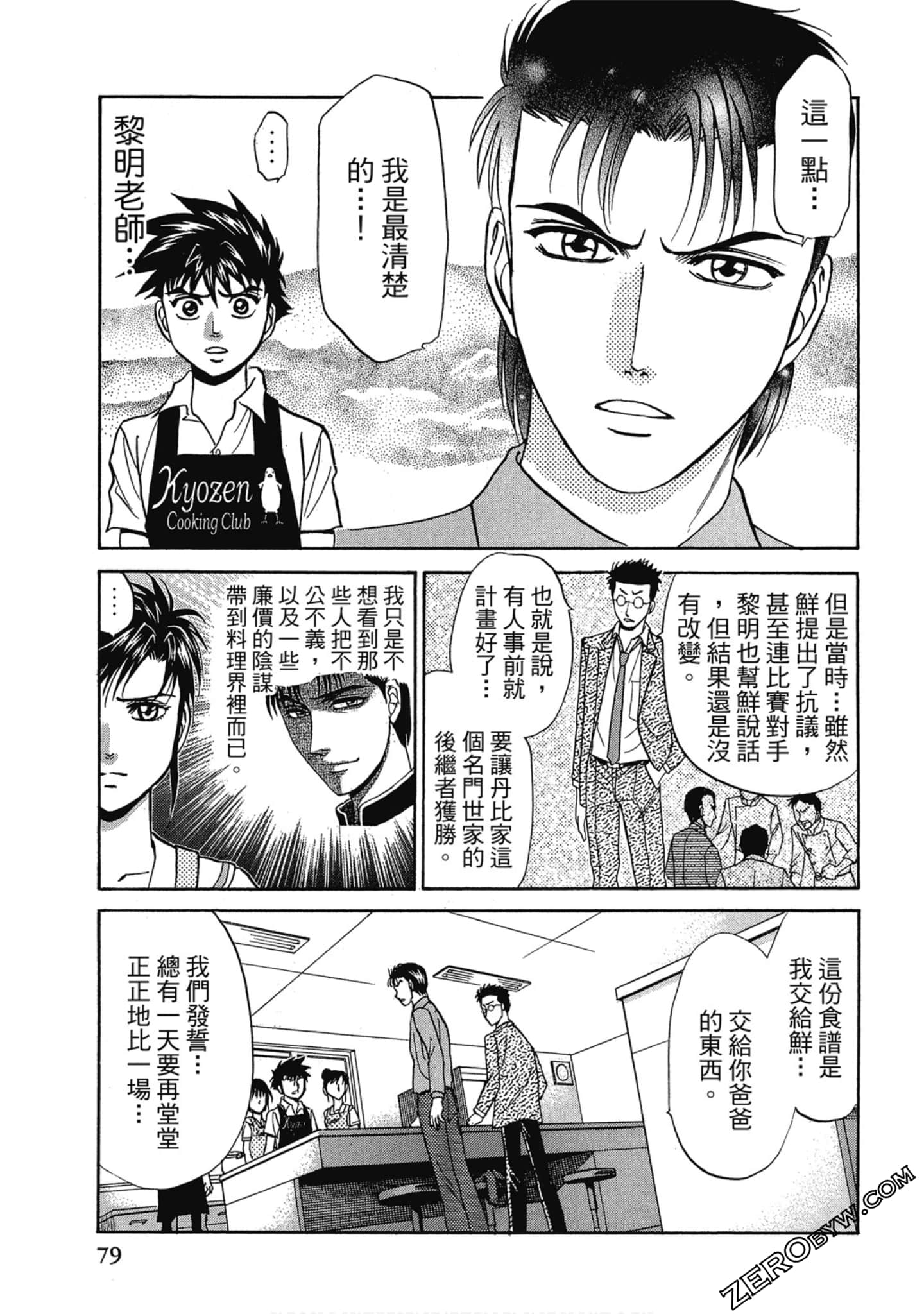 Page 80