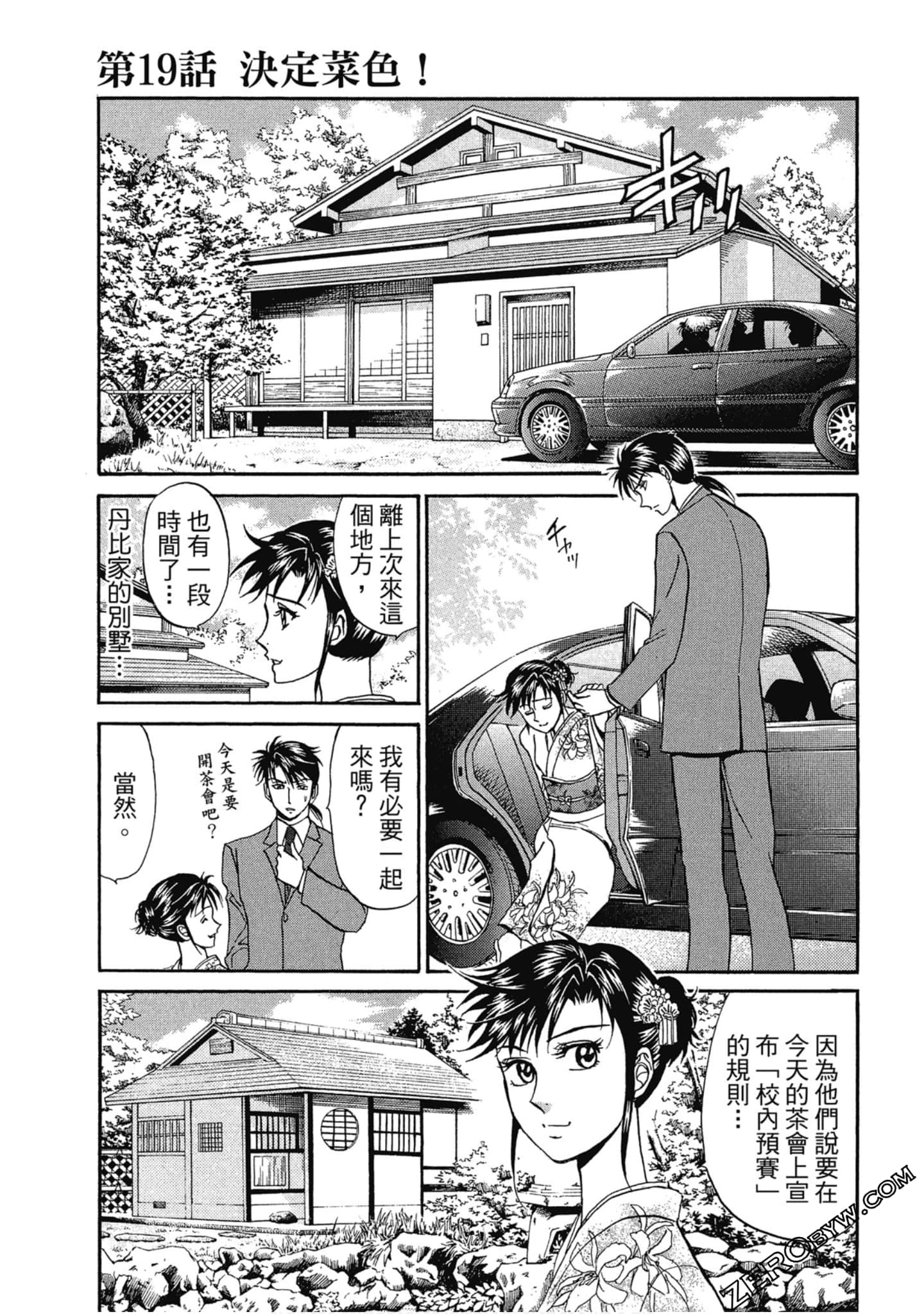 Page 84