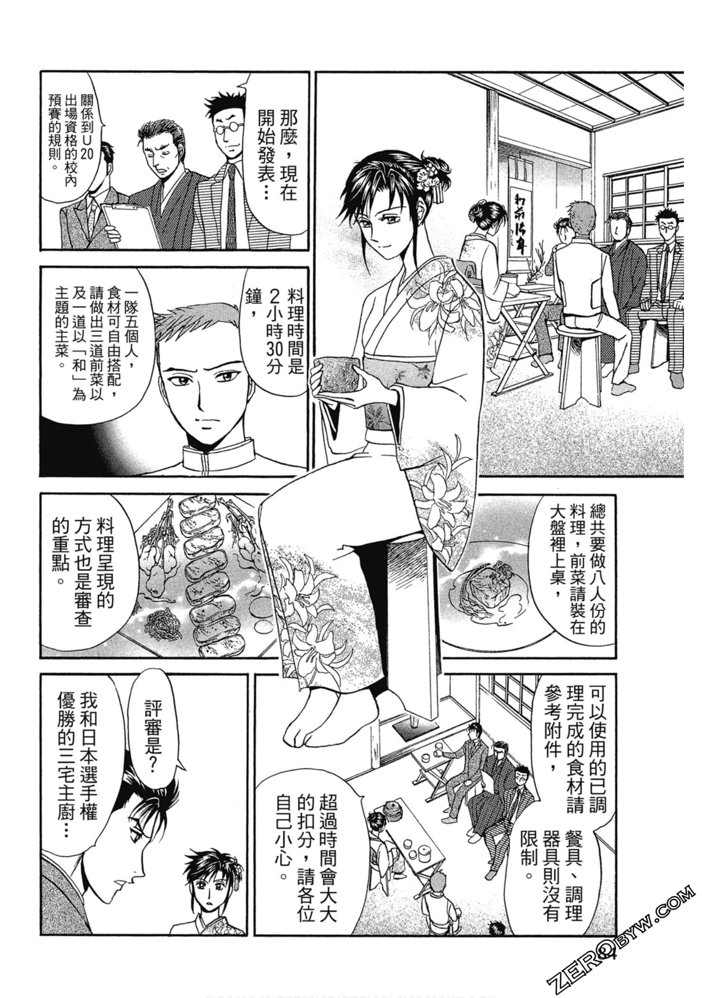 Page 85