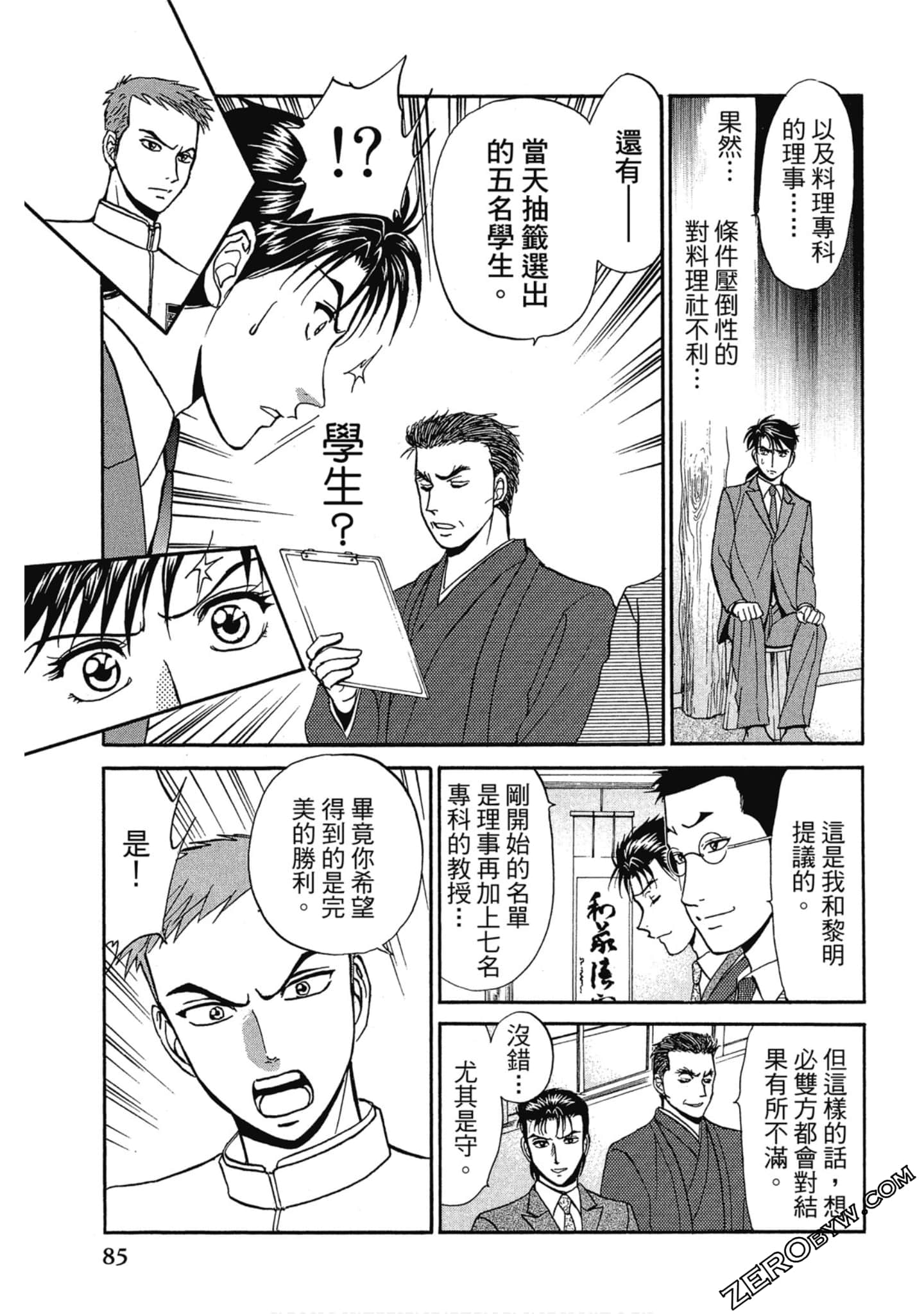 Page 86