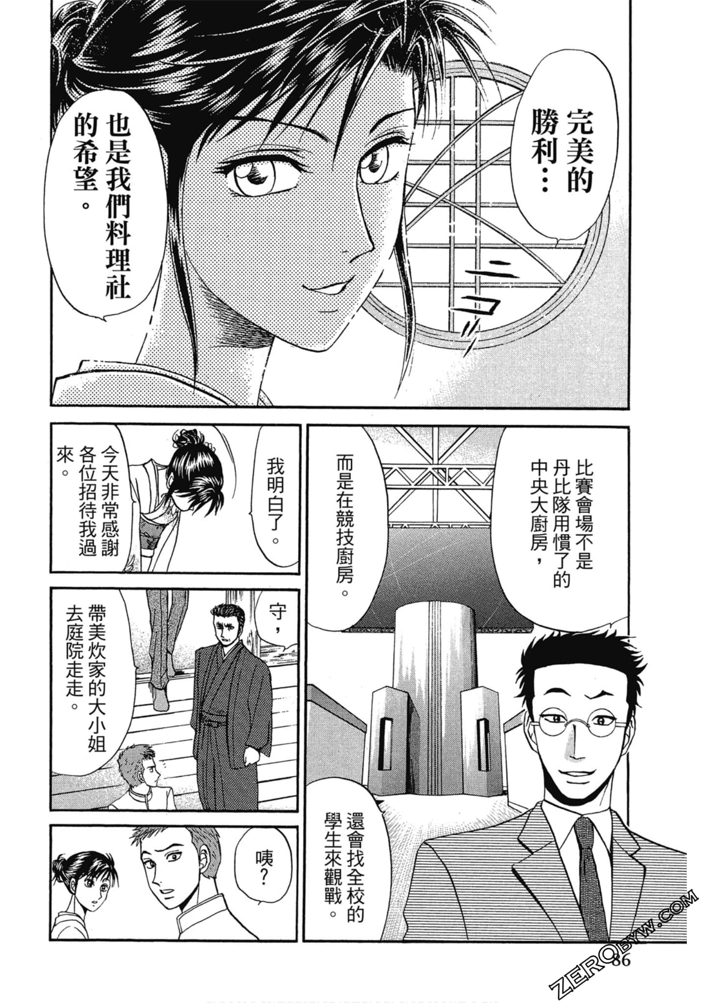 Page 87