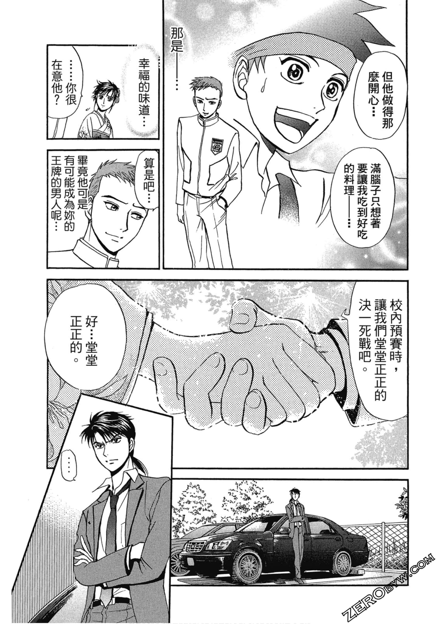 Page 90