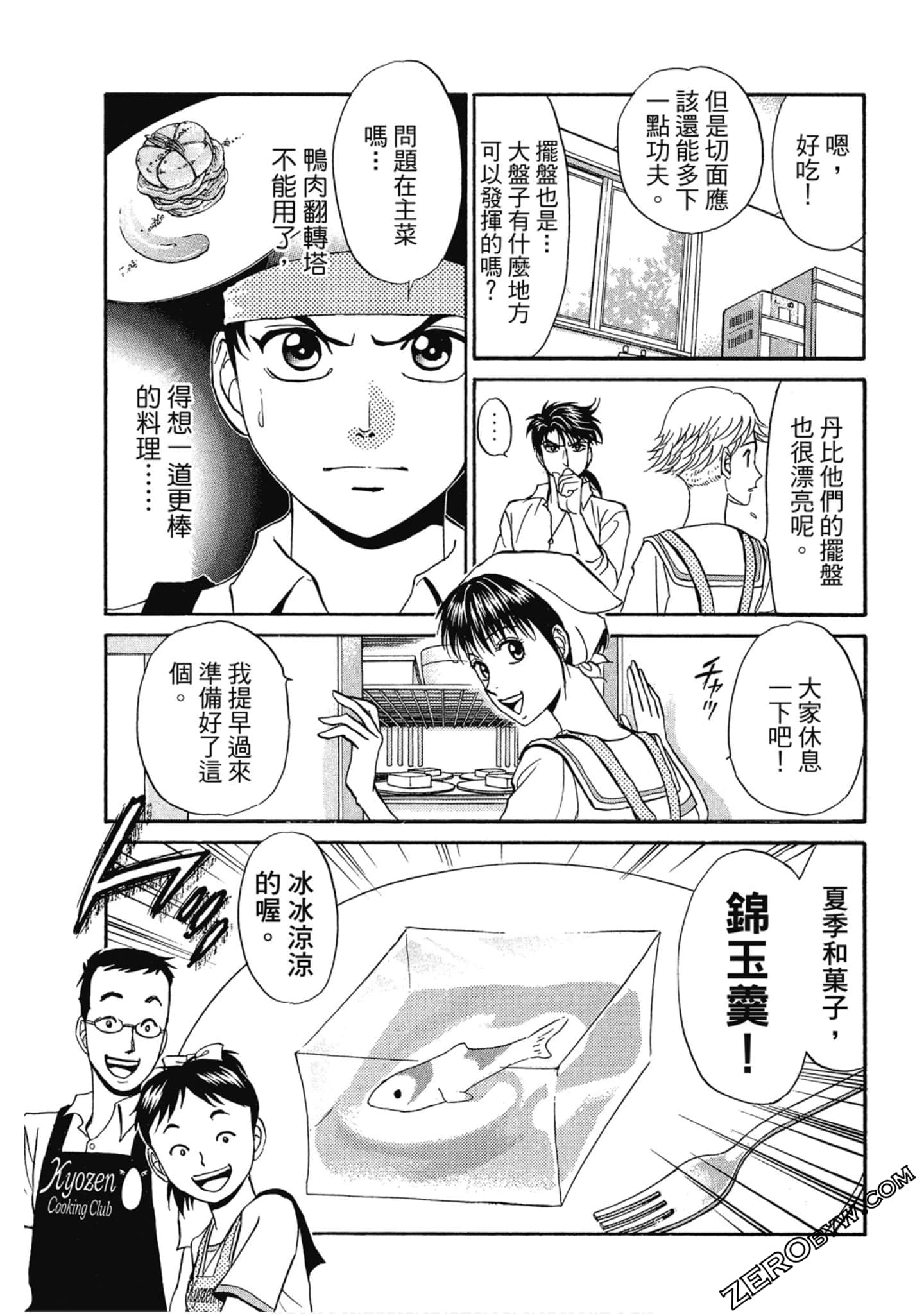 Page 92