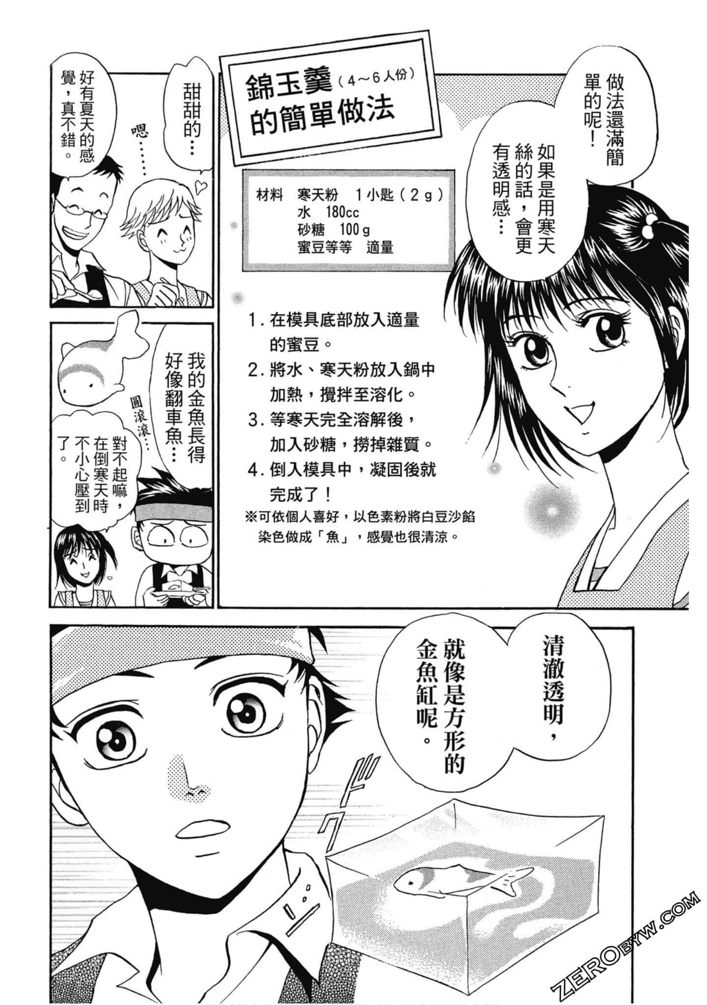 Page 93