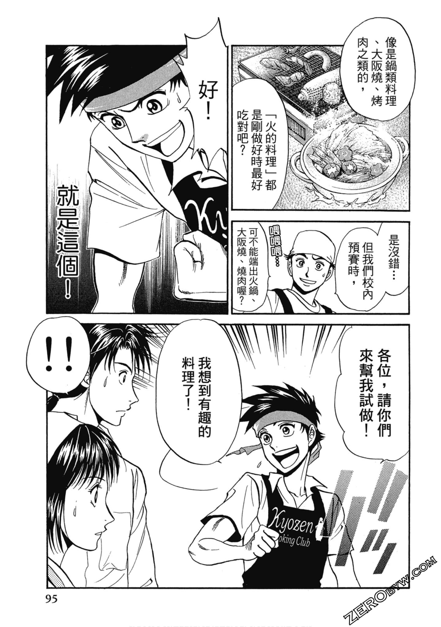 Page 96