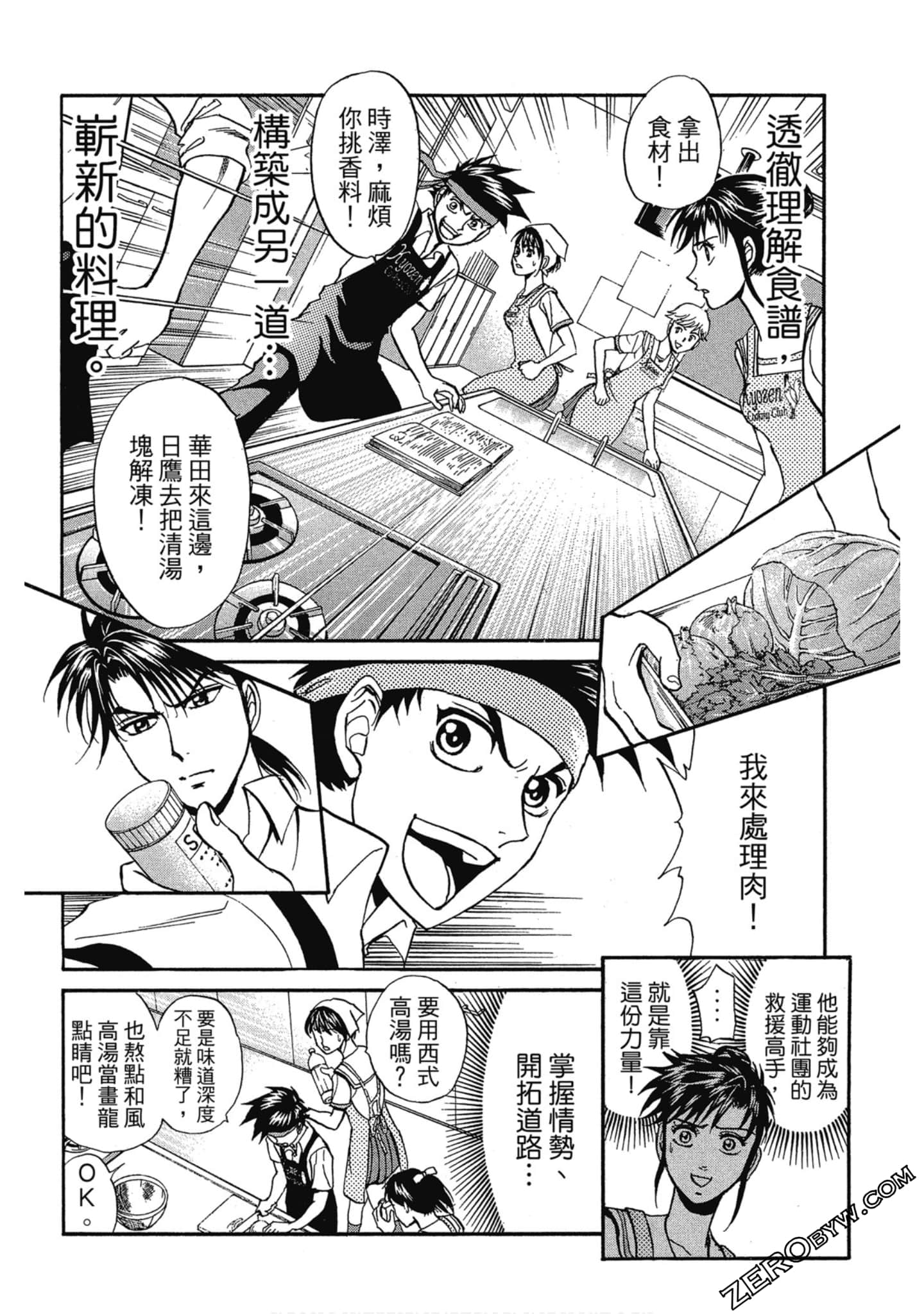 Page 97