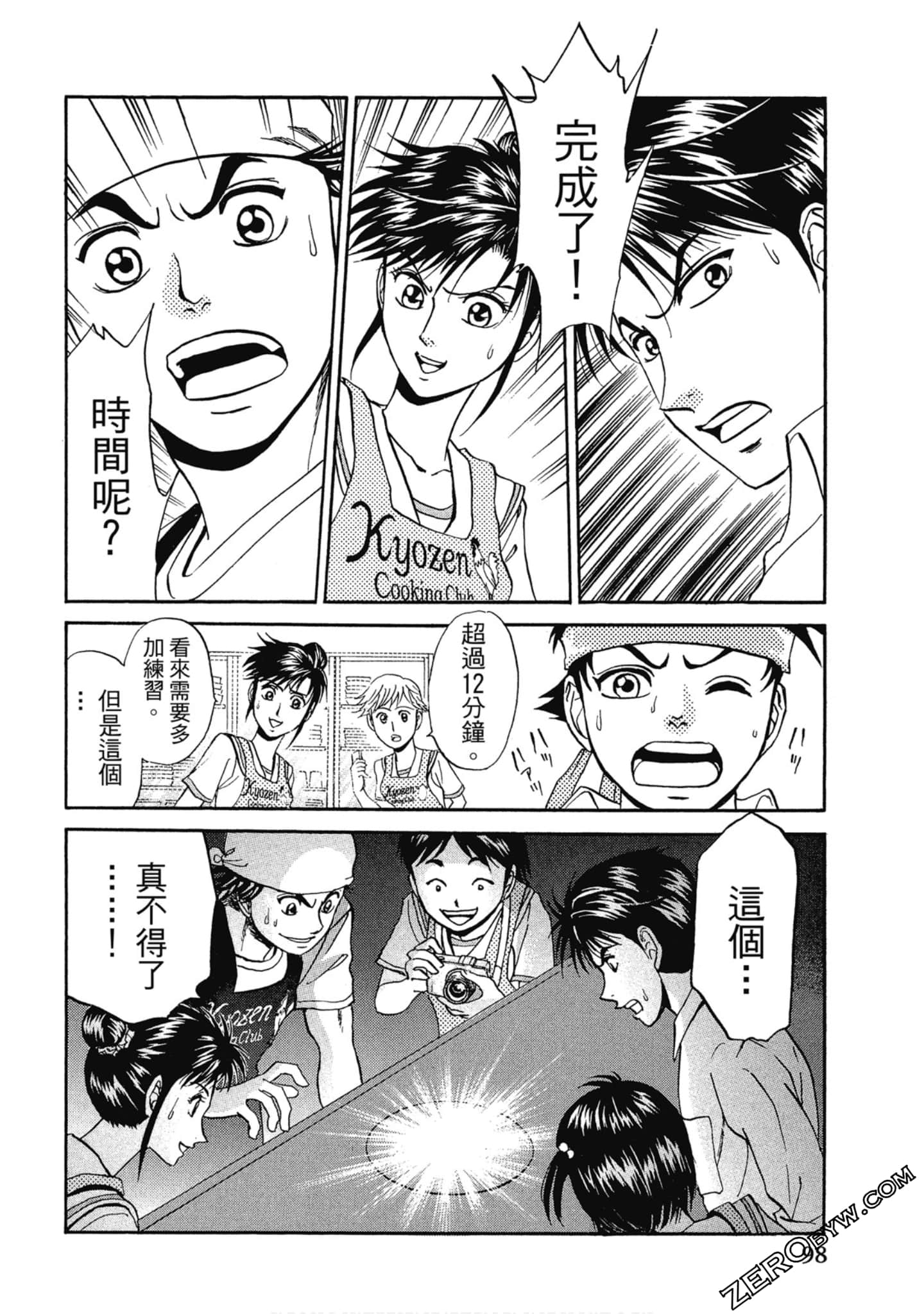 Page 99