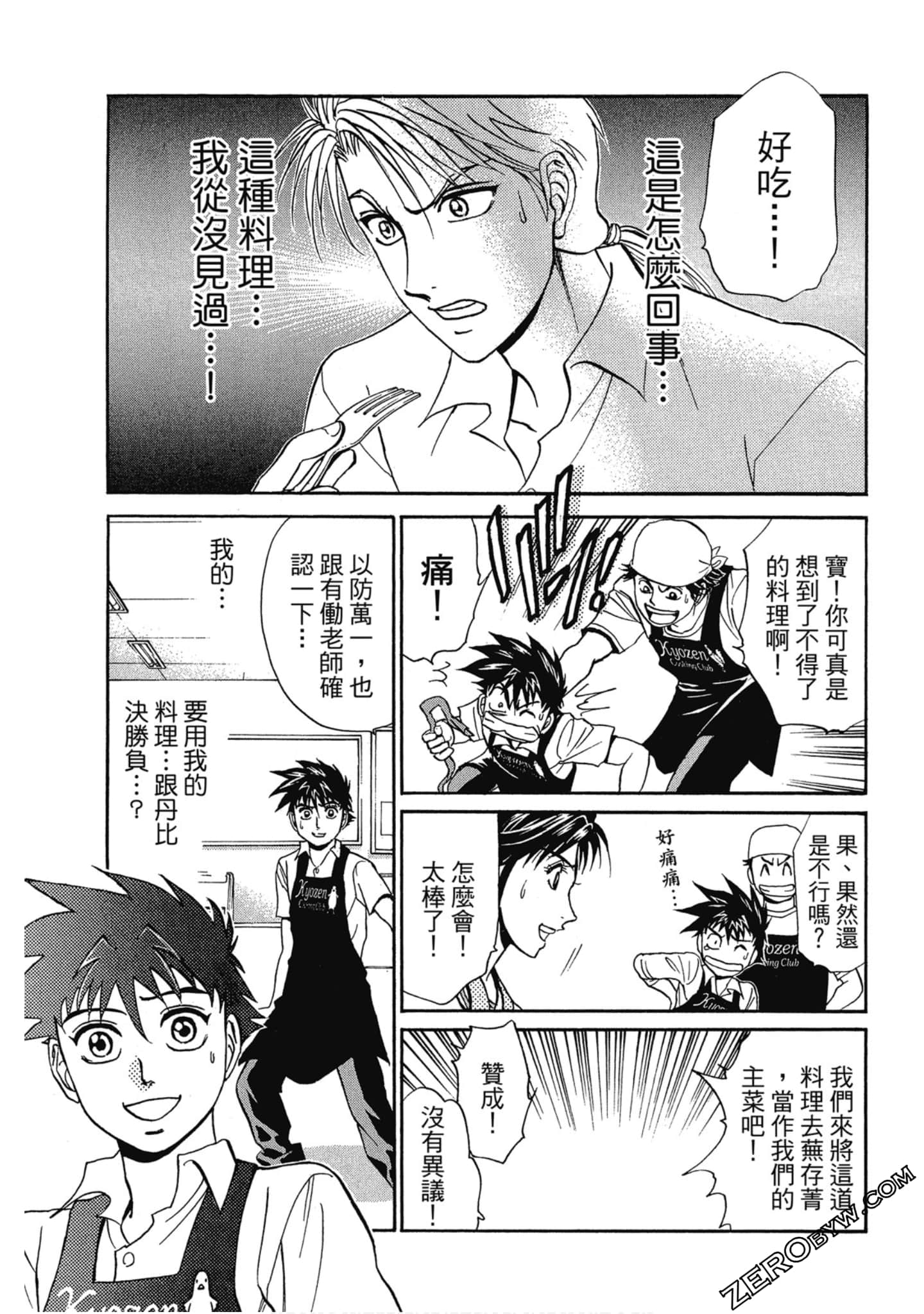 Page 100