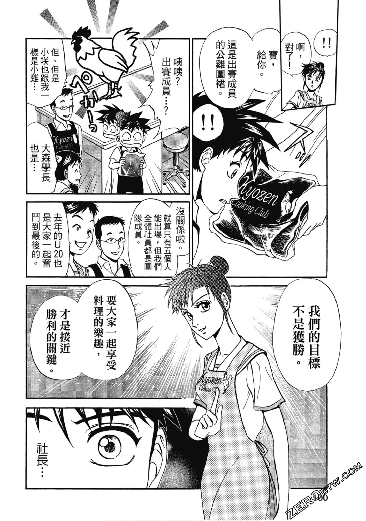 Page 101