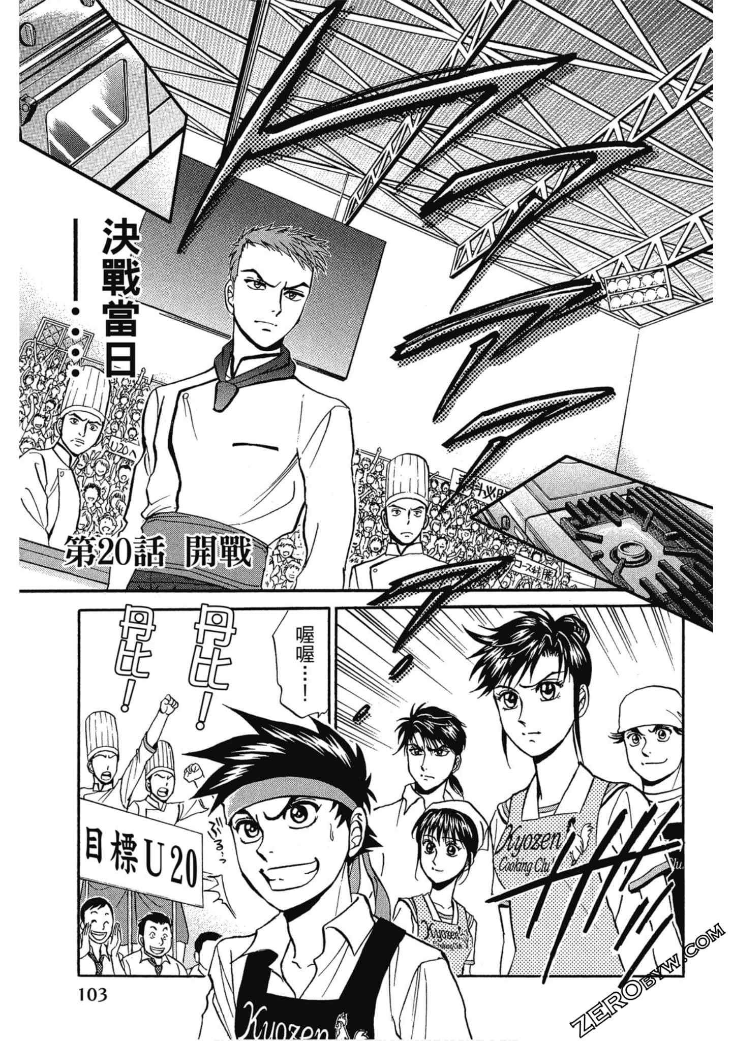 Page 104