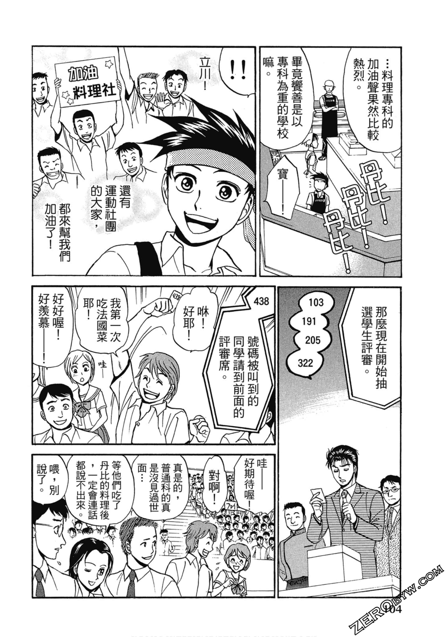Page 105