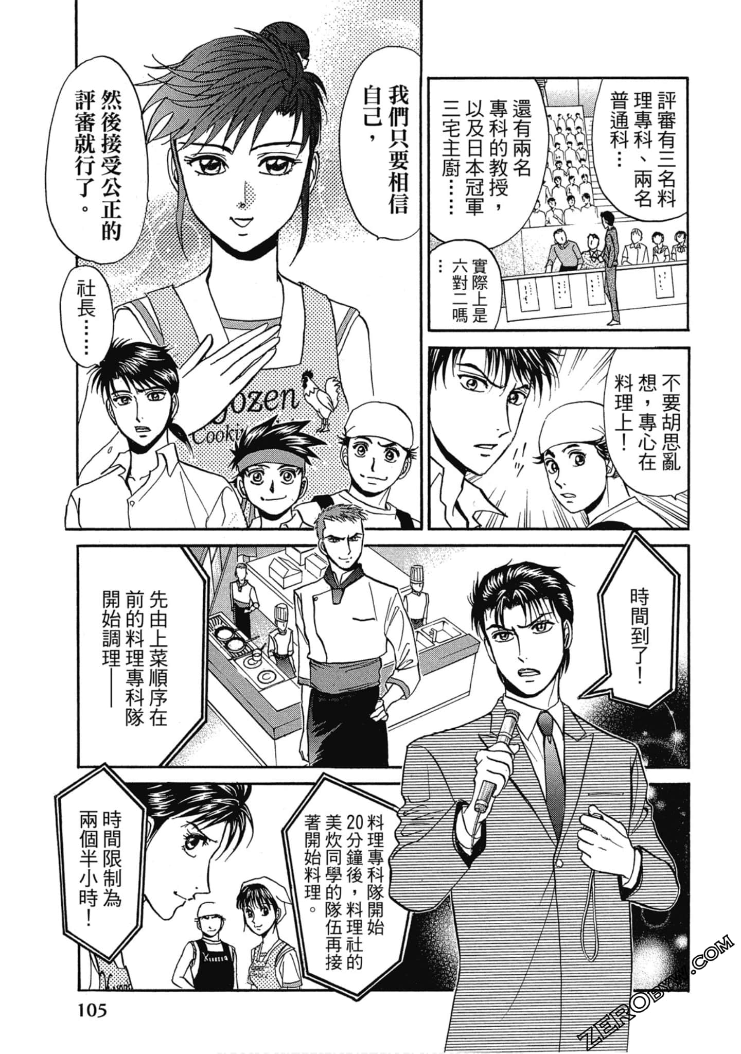 Page 106