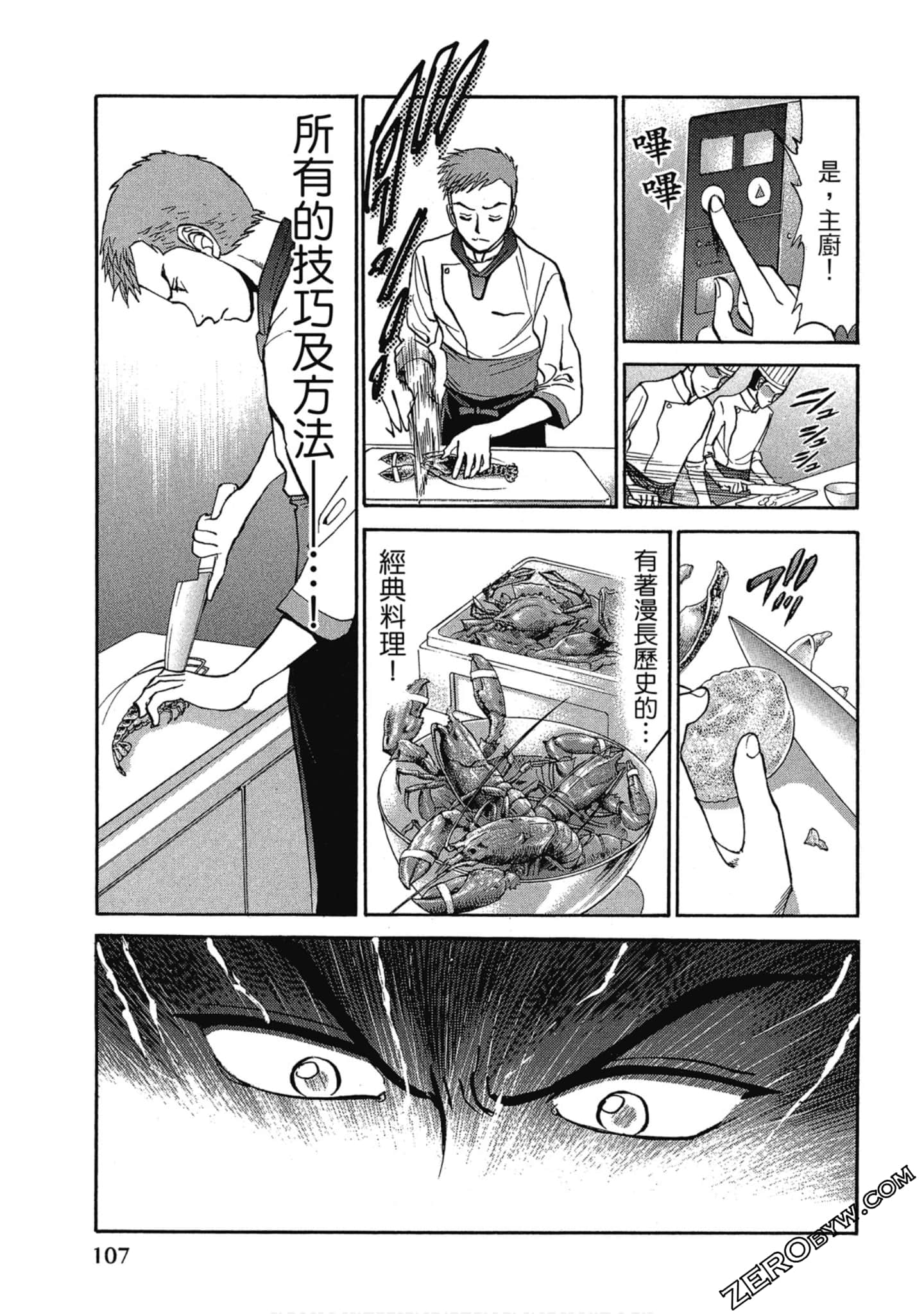 Page 108
