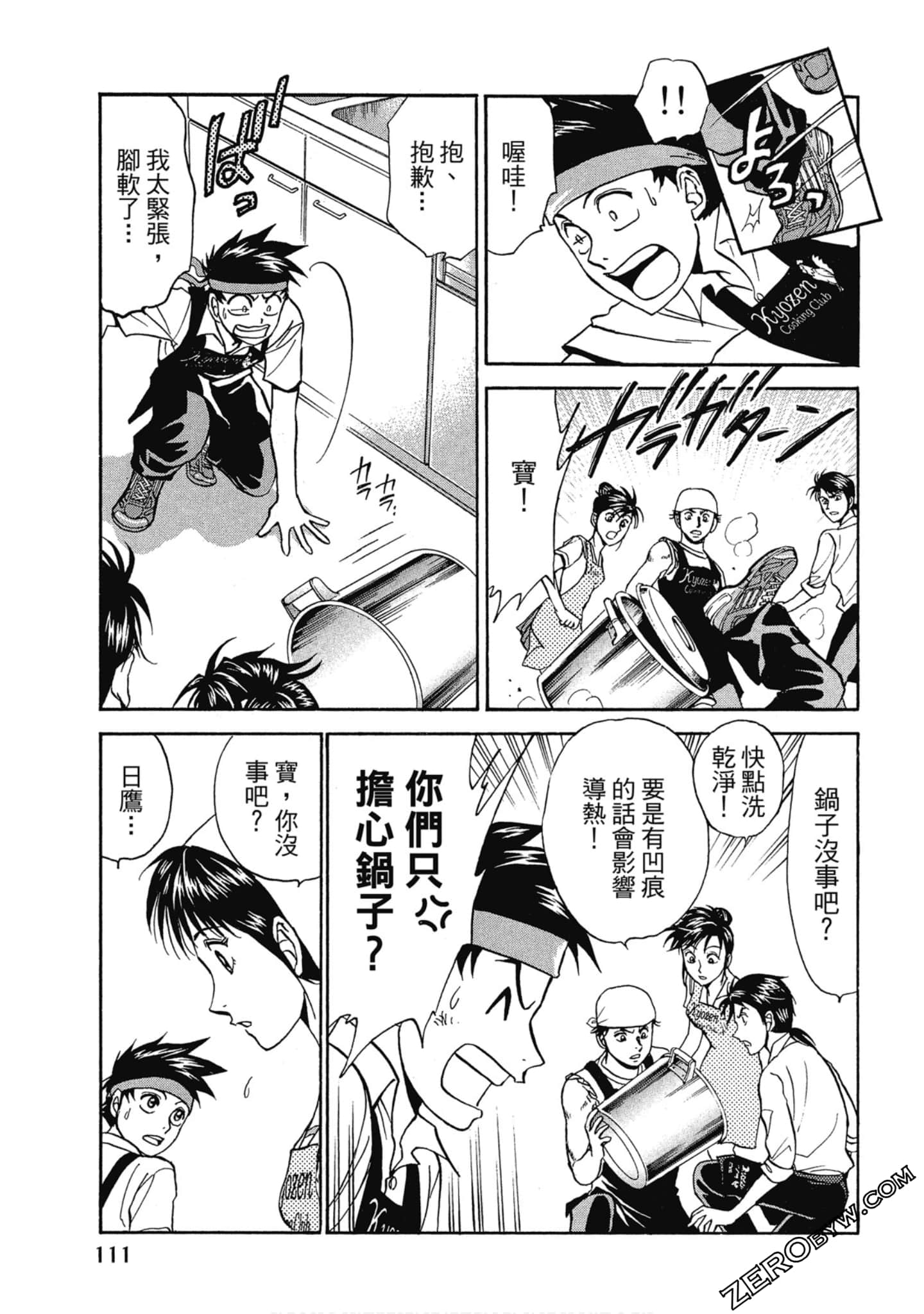 Page 112