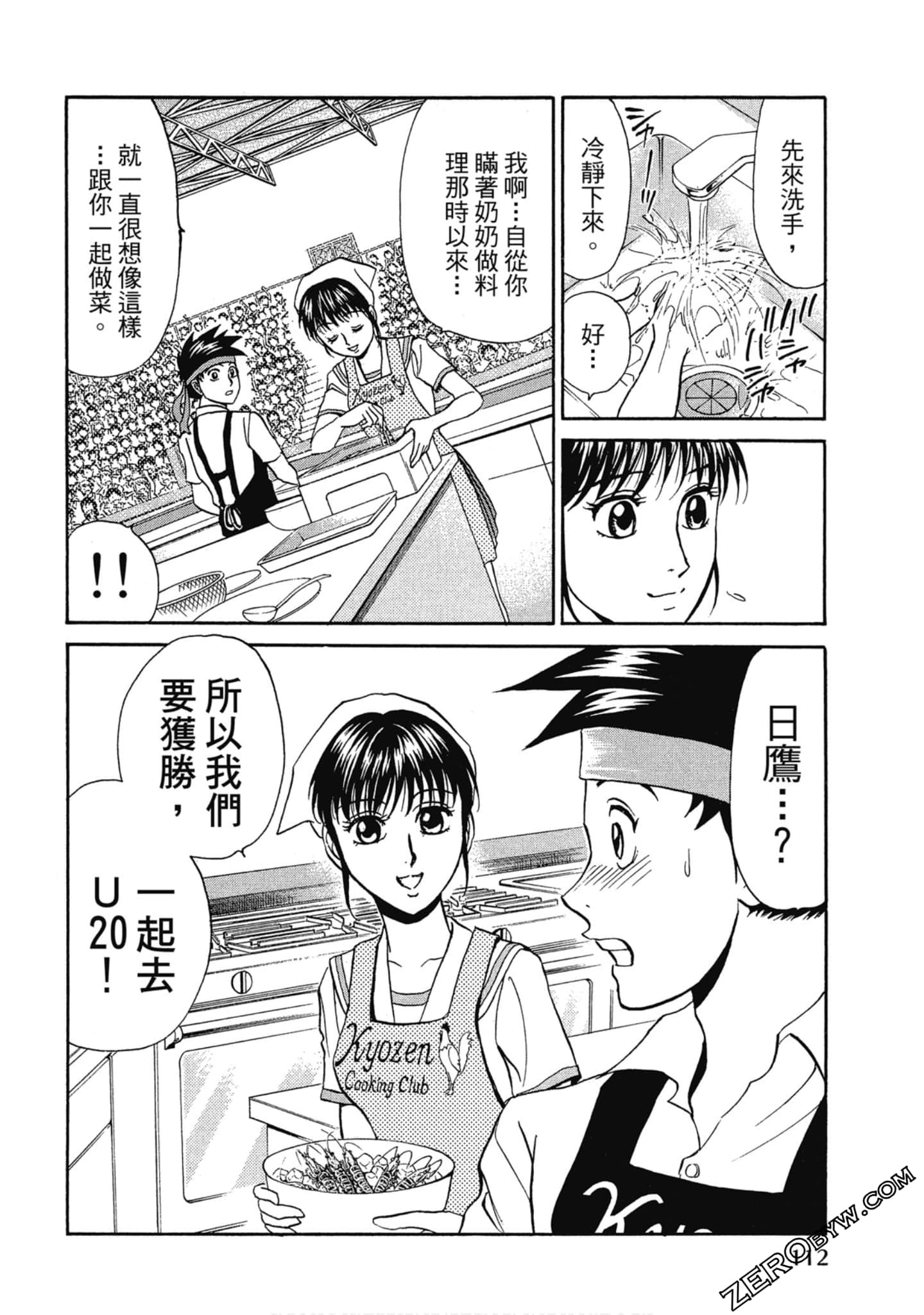 Page 113
