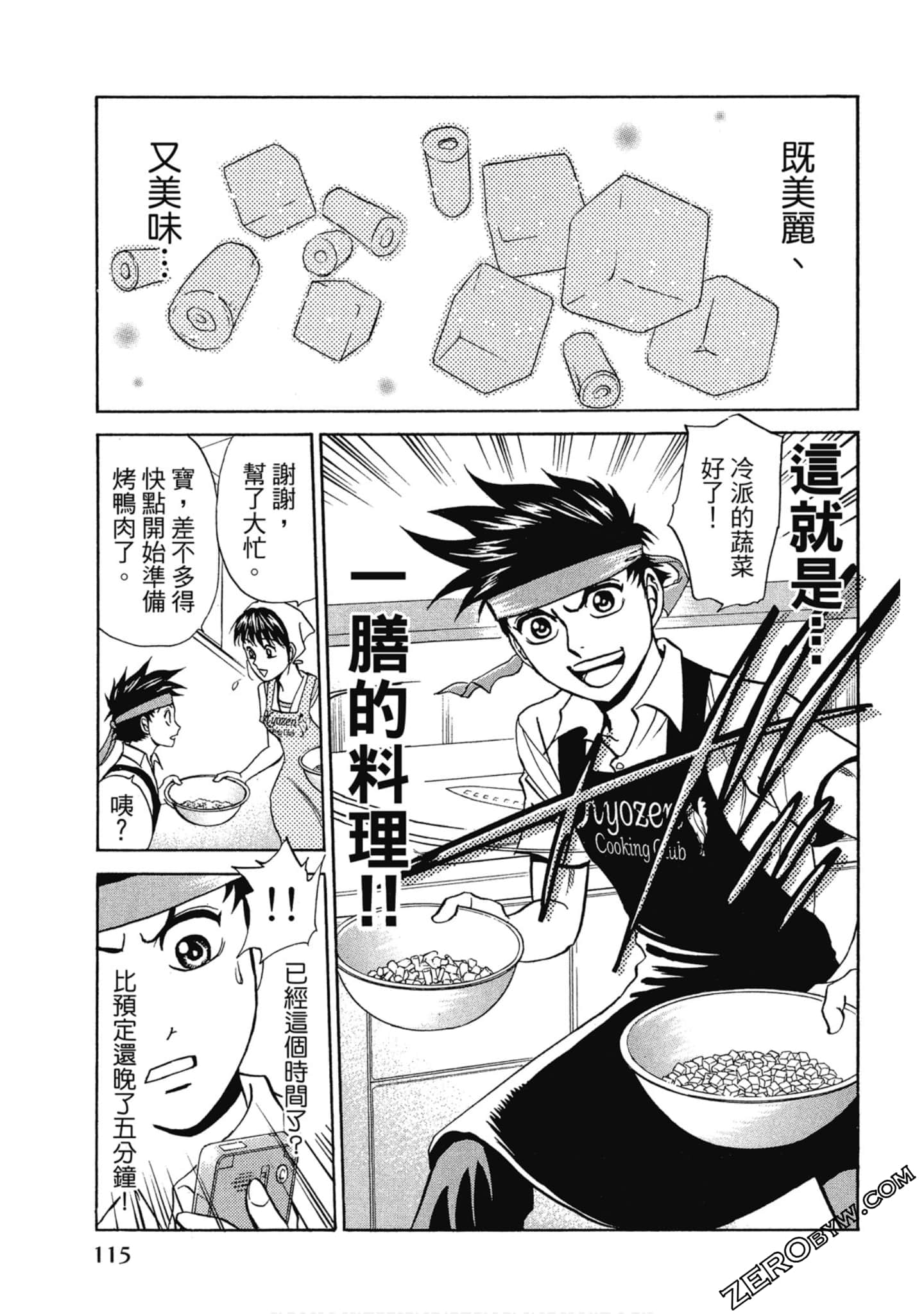 Page 116