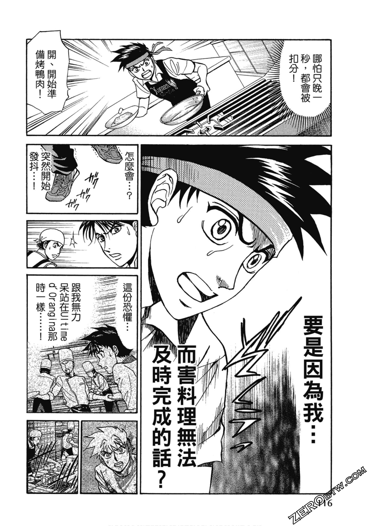 Page 117