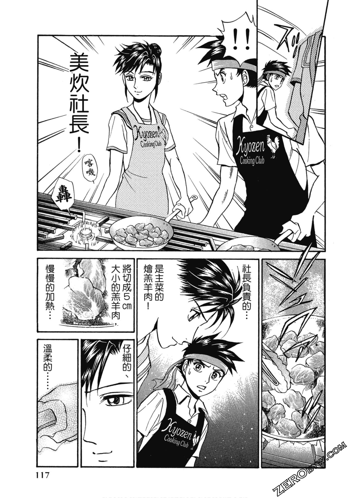 Page 118