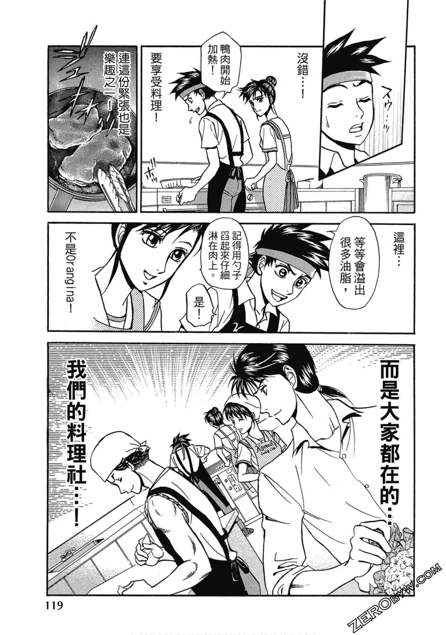 Page 120