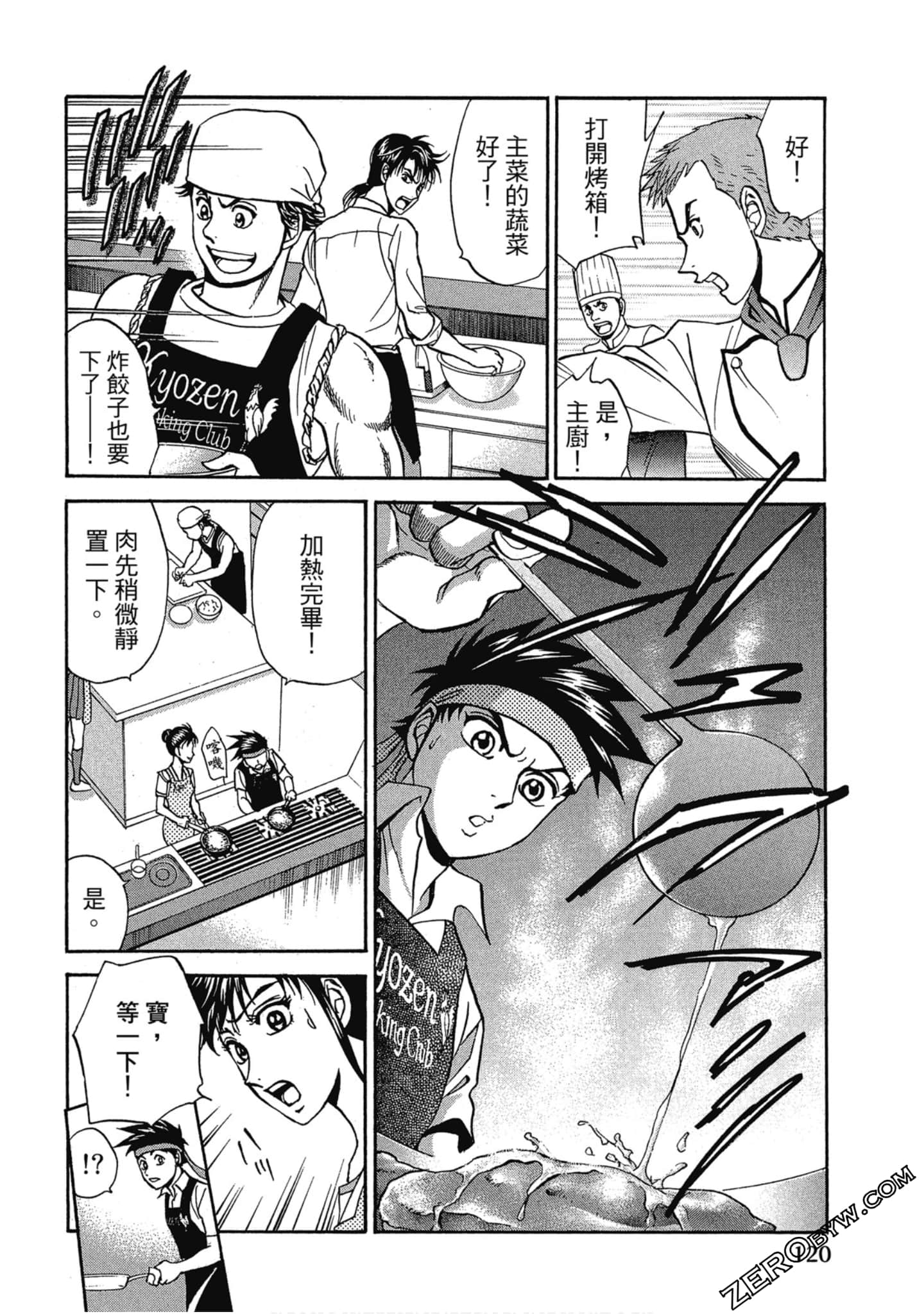 Page 121