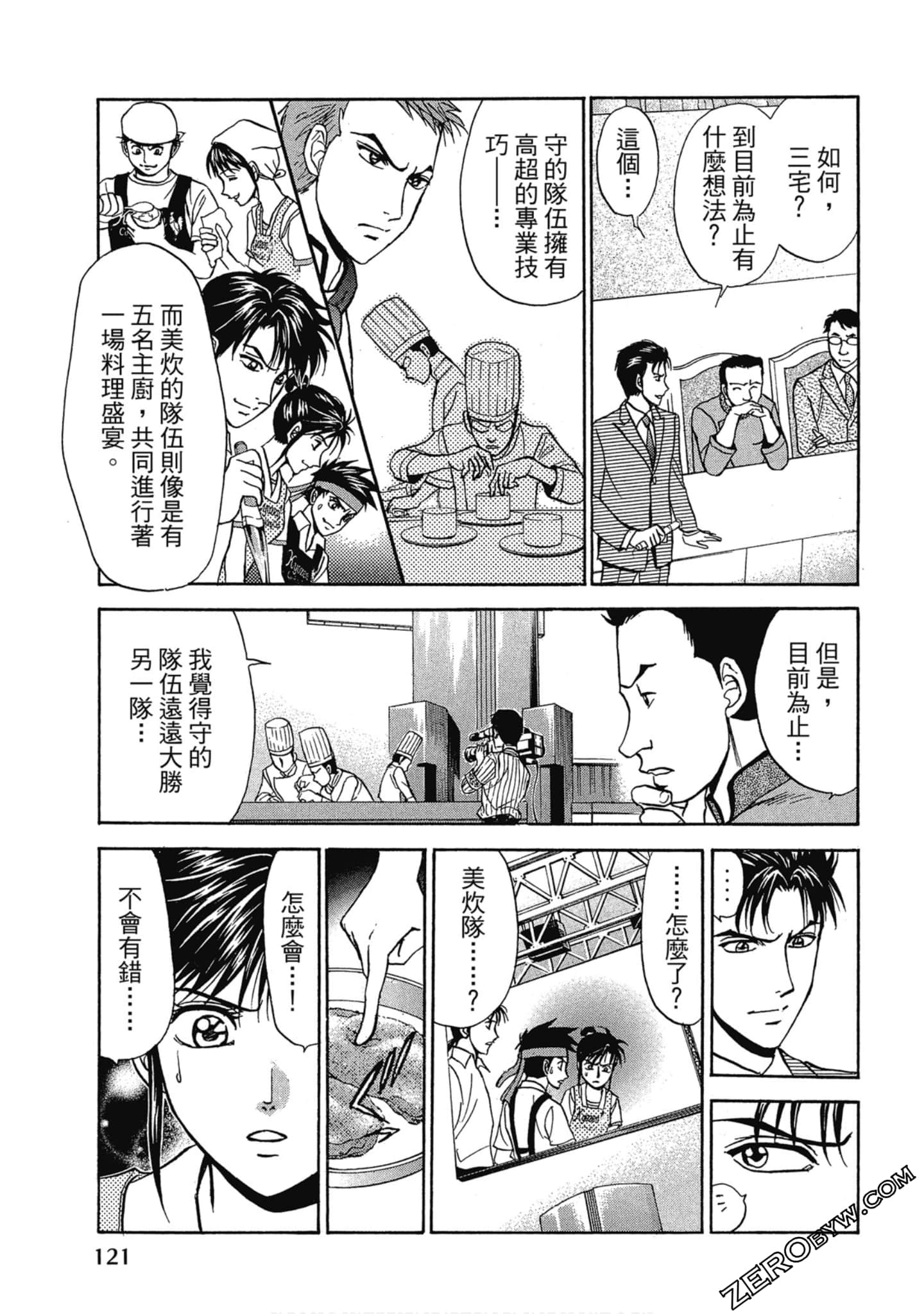 Page 122