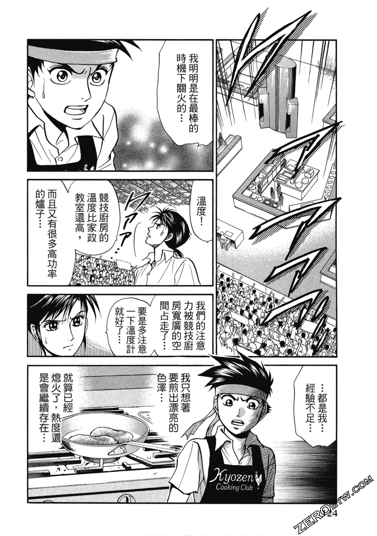 Page 125