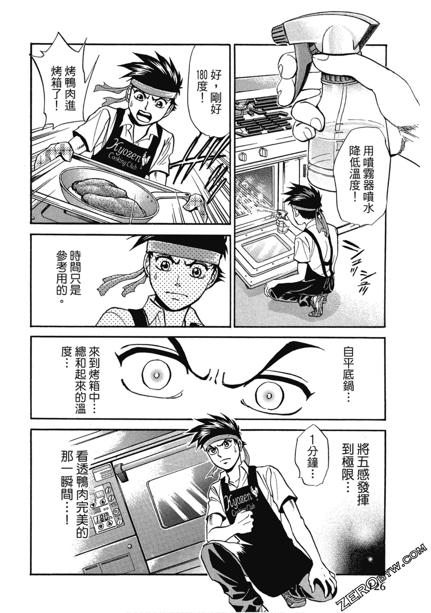 Page 127