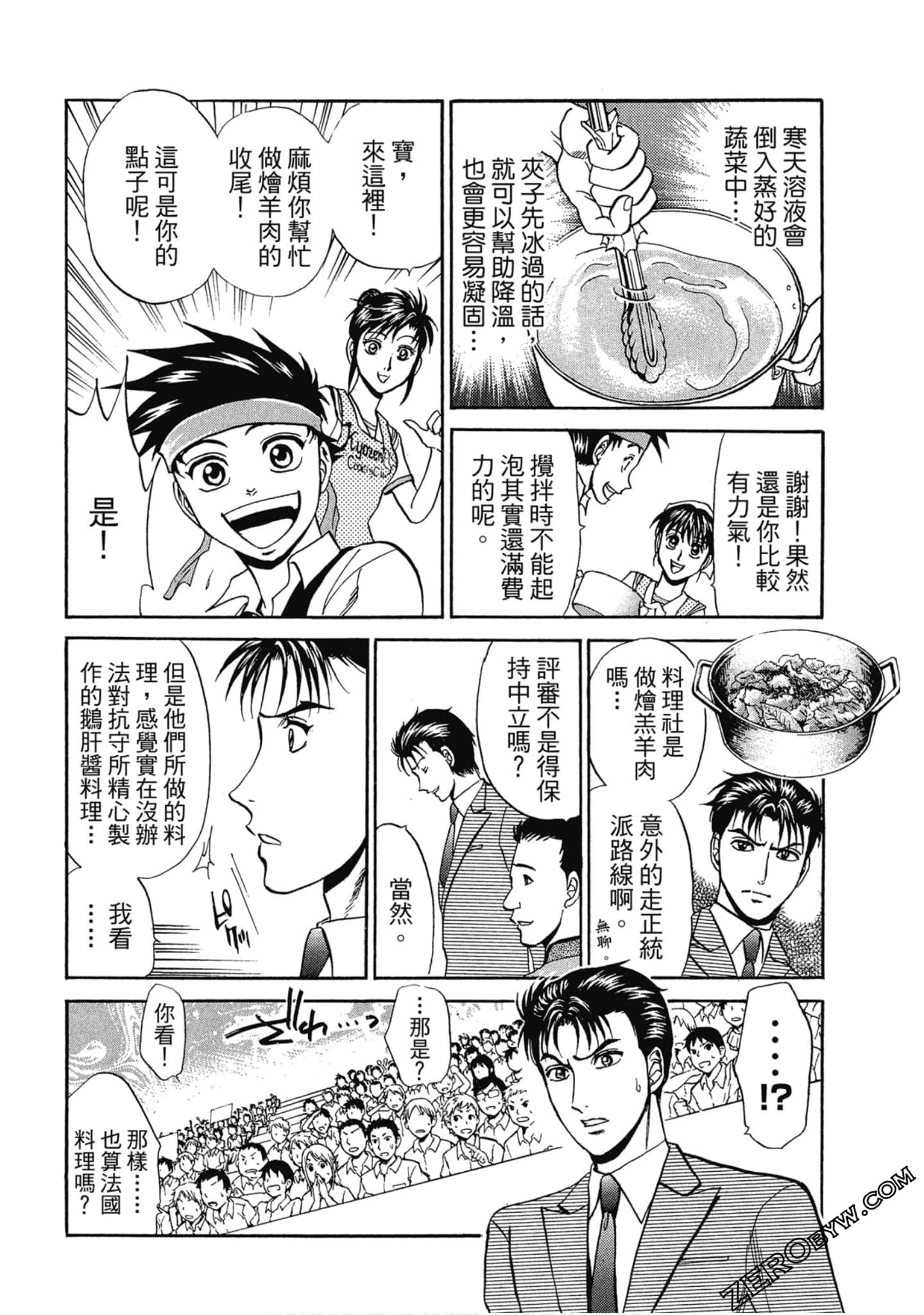Page 131