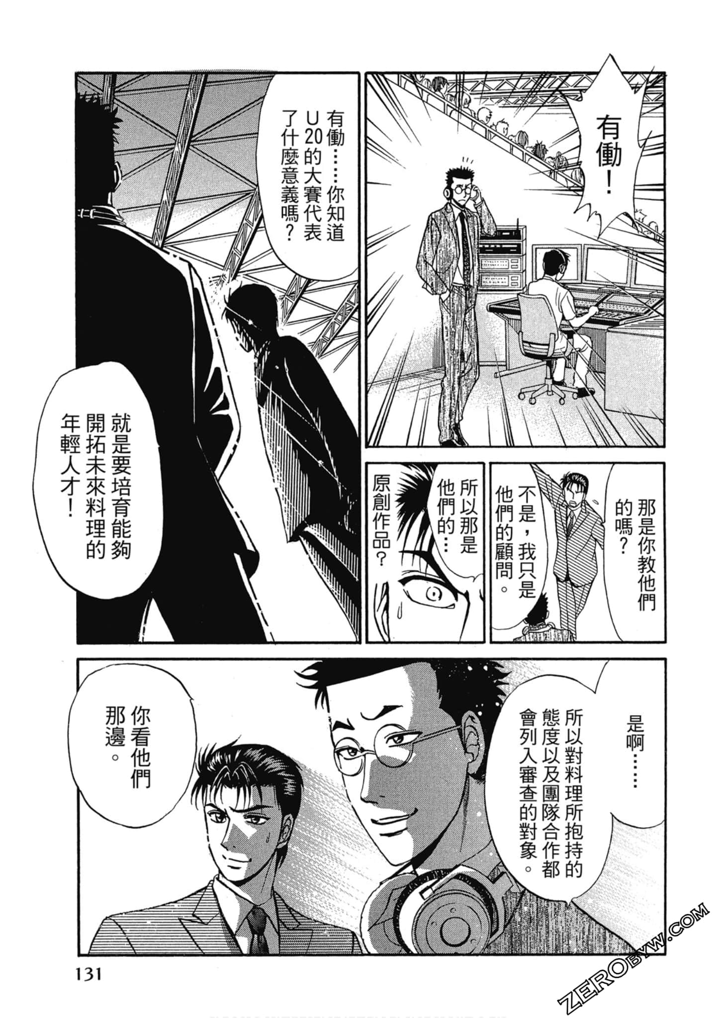 Page 132
