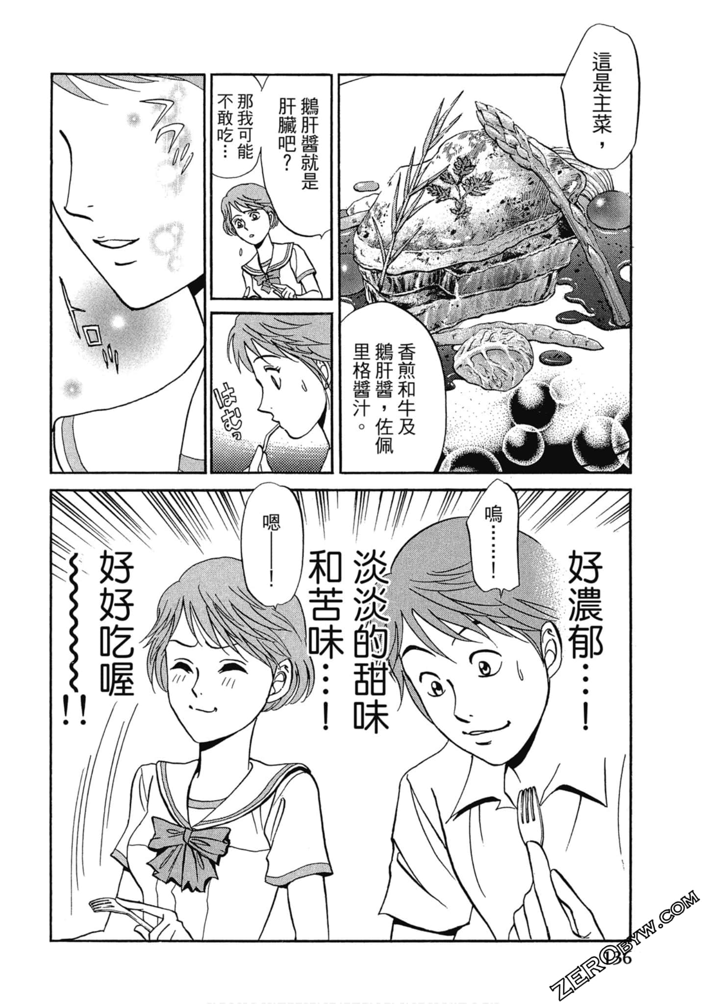 Page 137