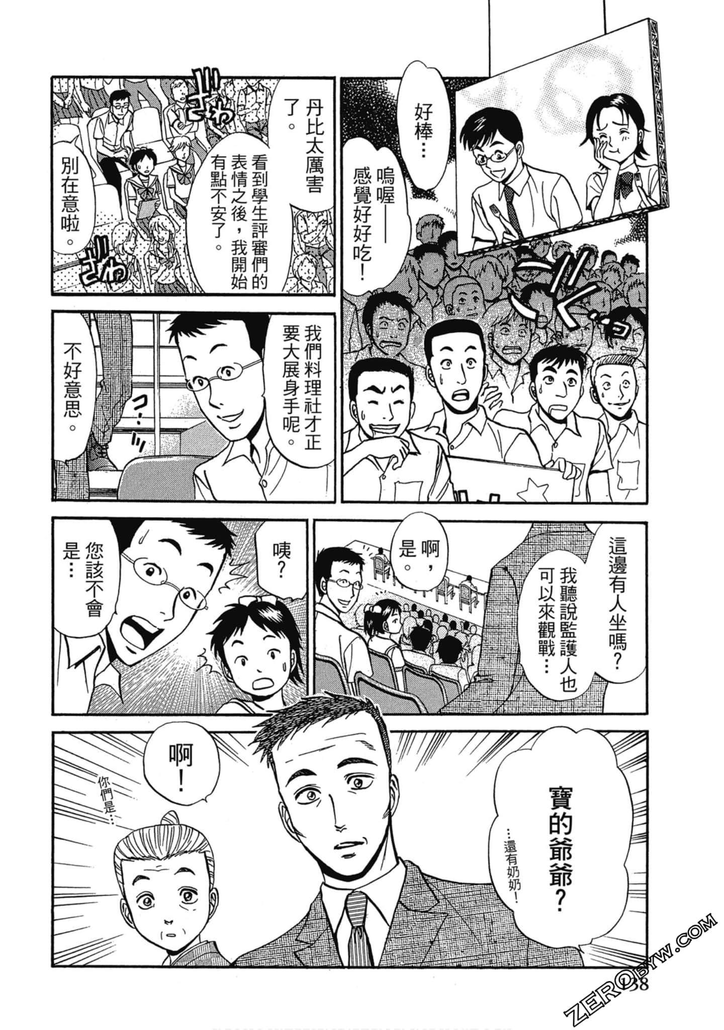 Page 139