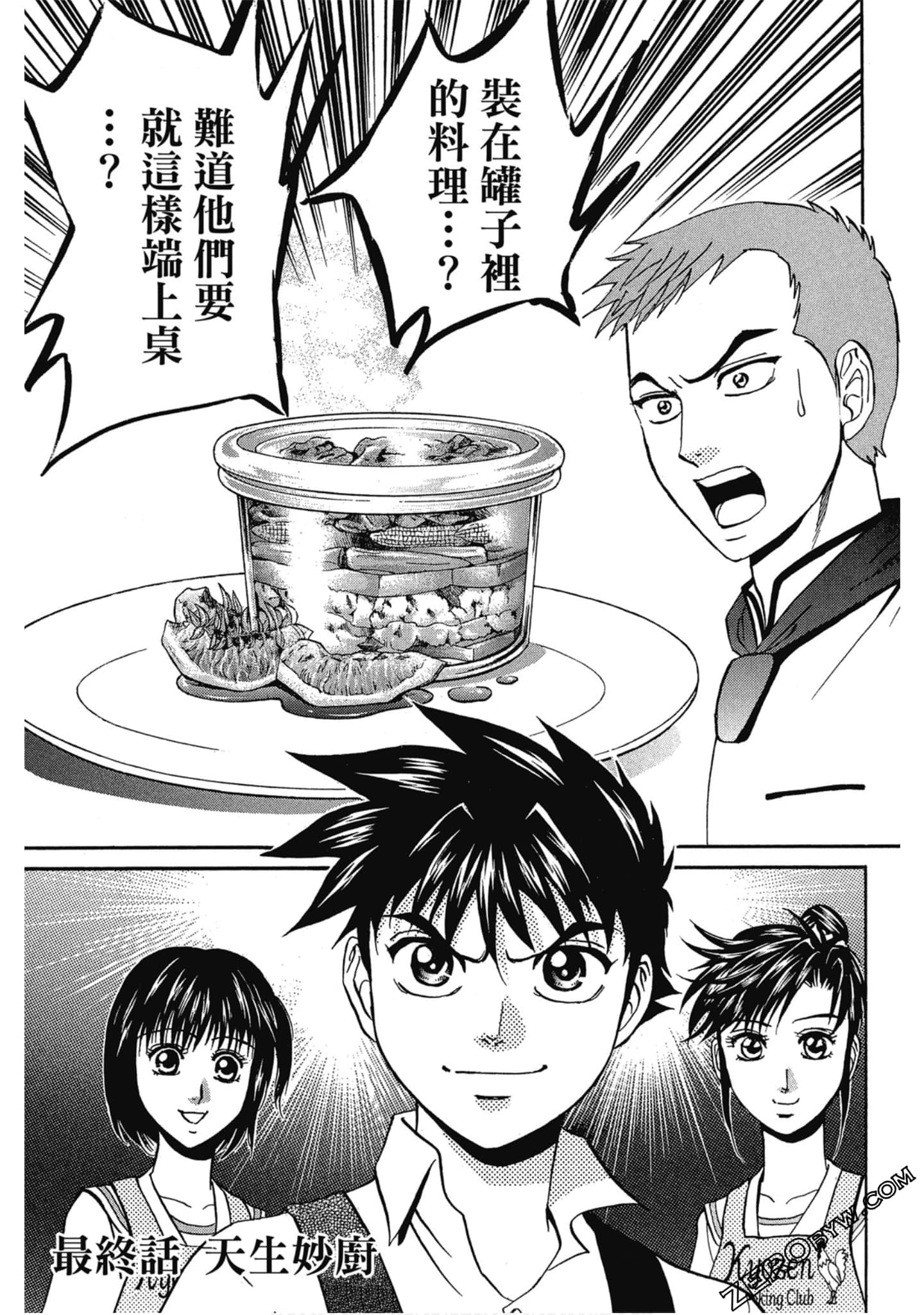 Page 144