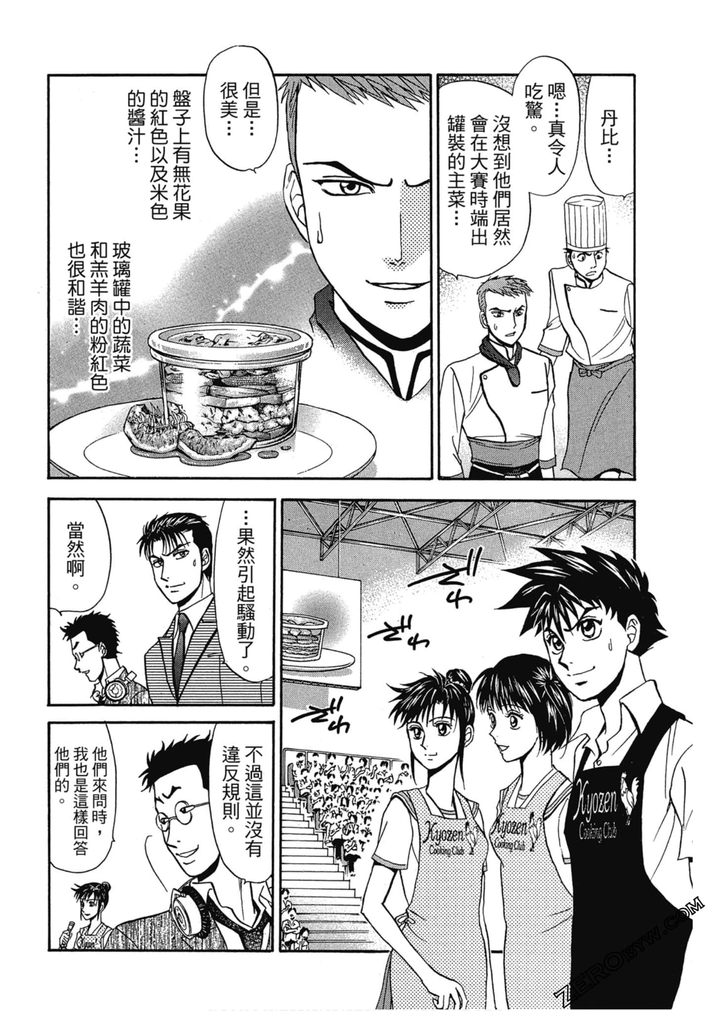 Page 145