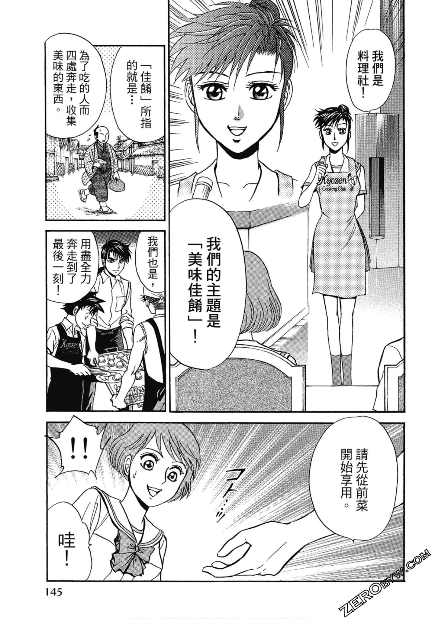 Page 146