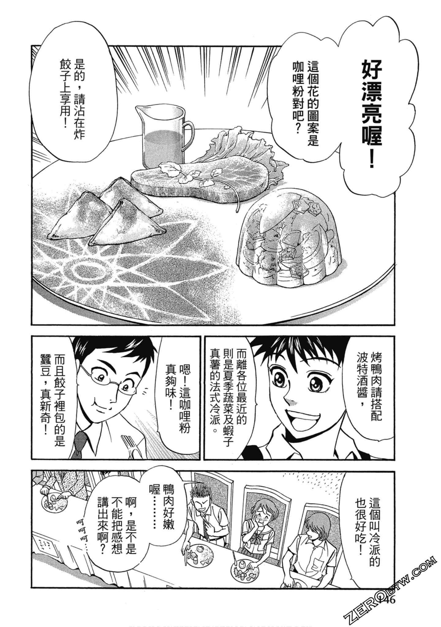 Page 147