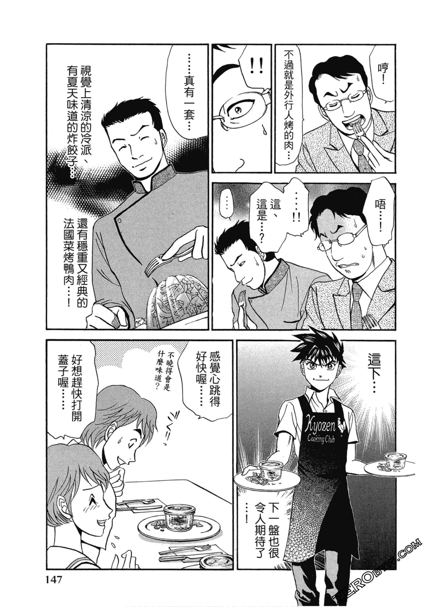 Page 148