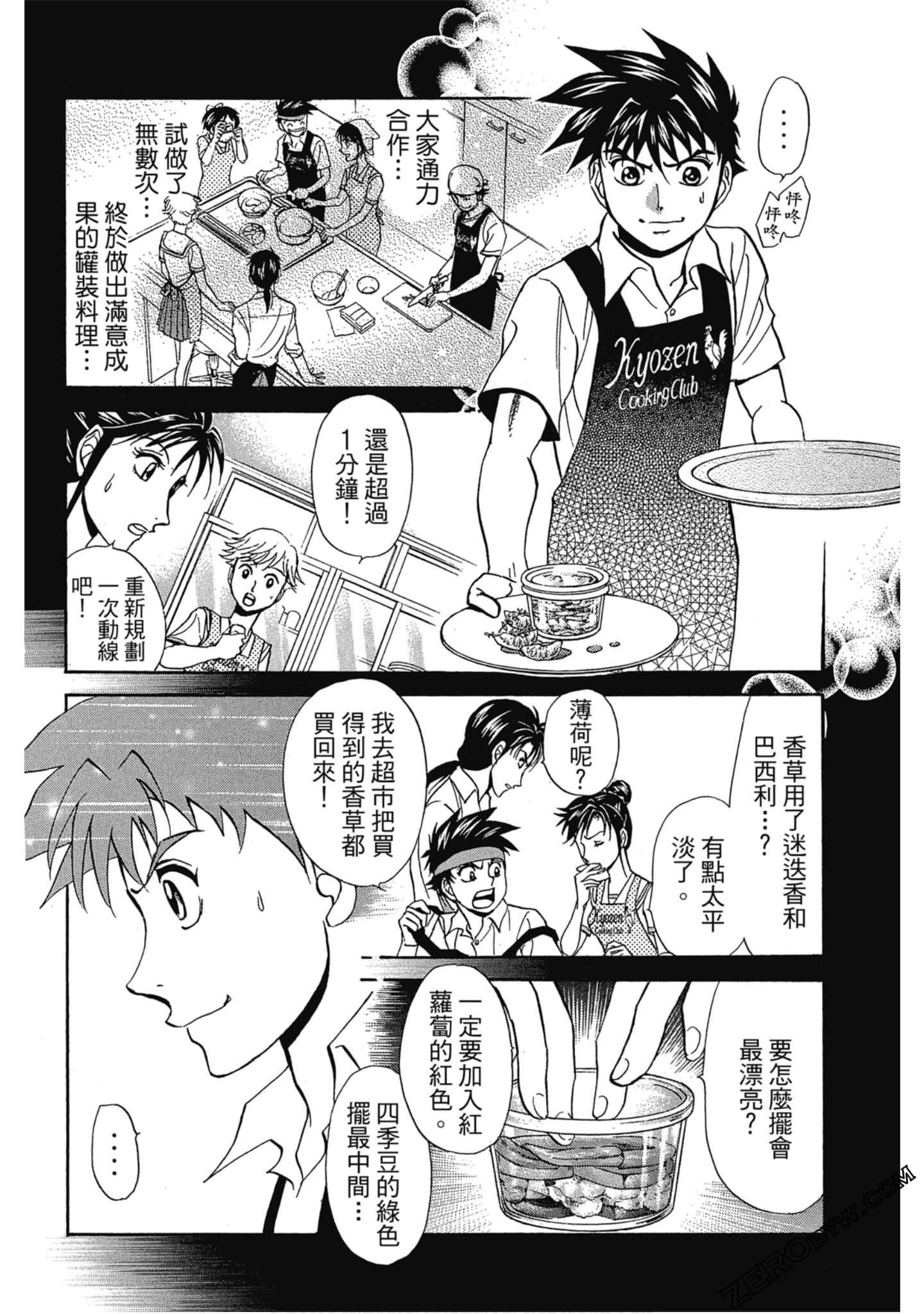 Page 149
