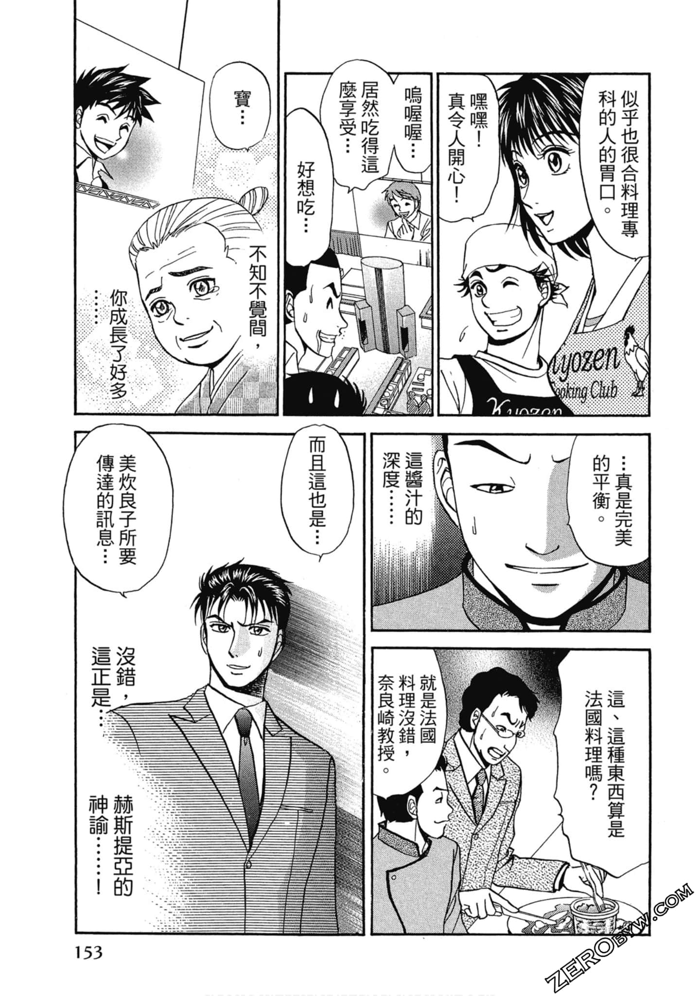 Page 154