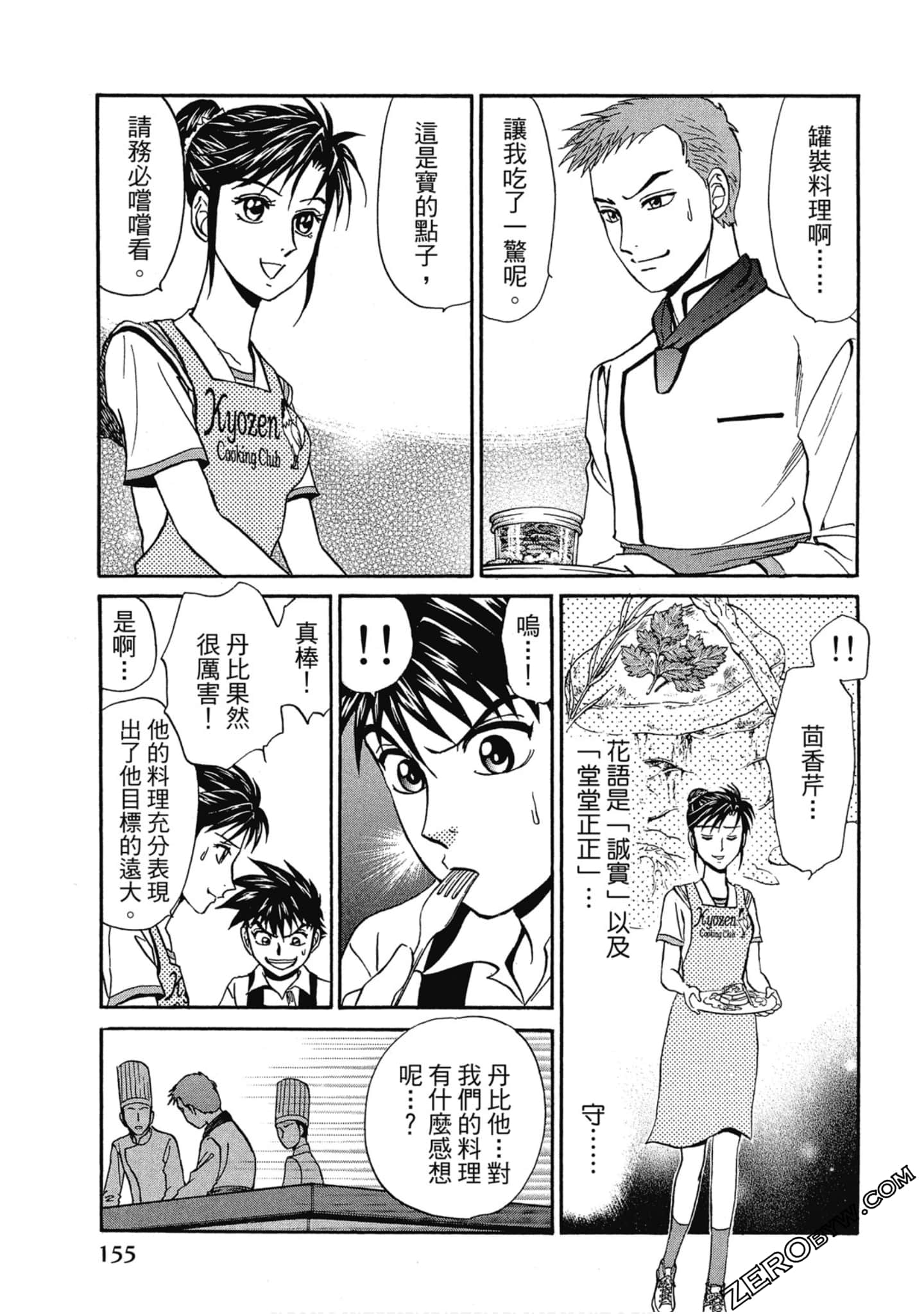 Page 156