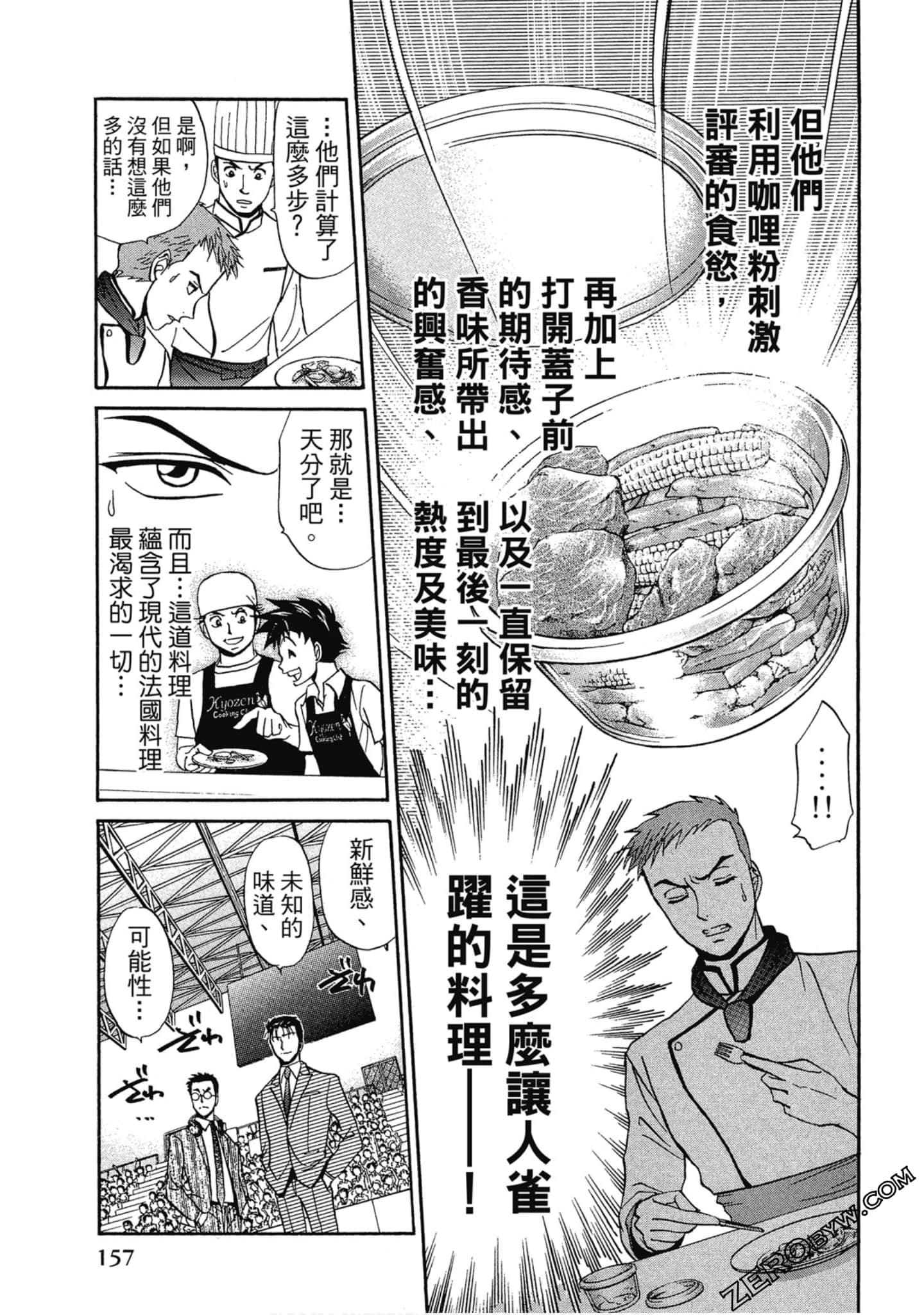 Page 158