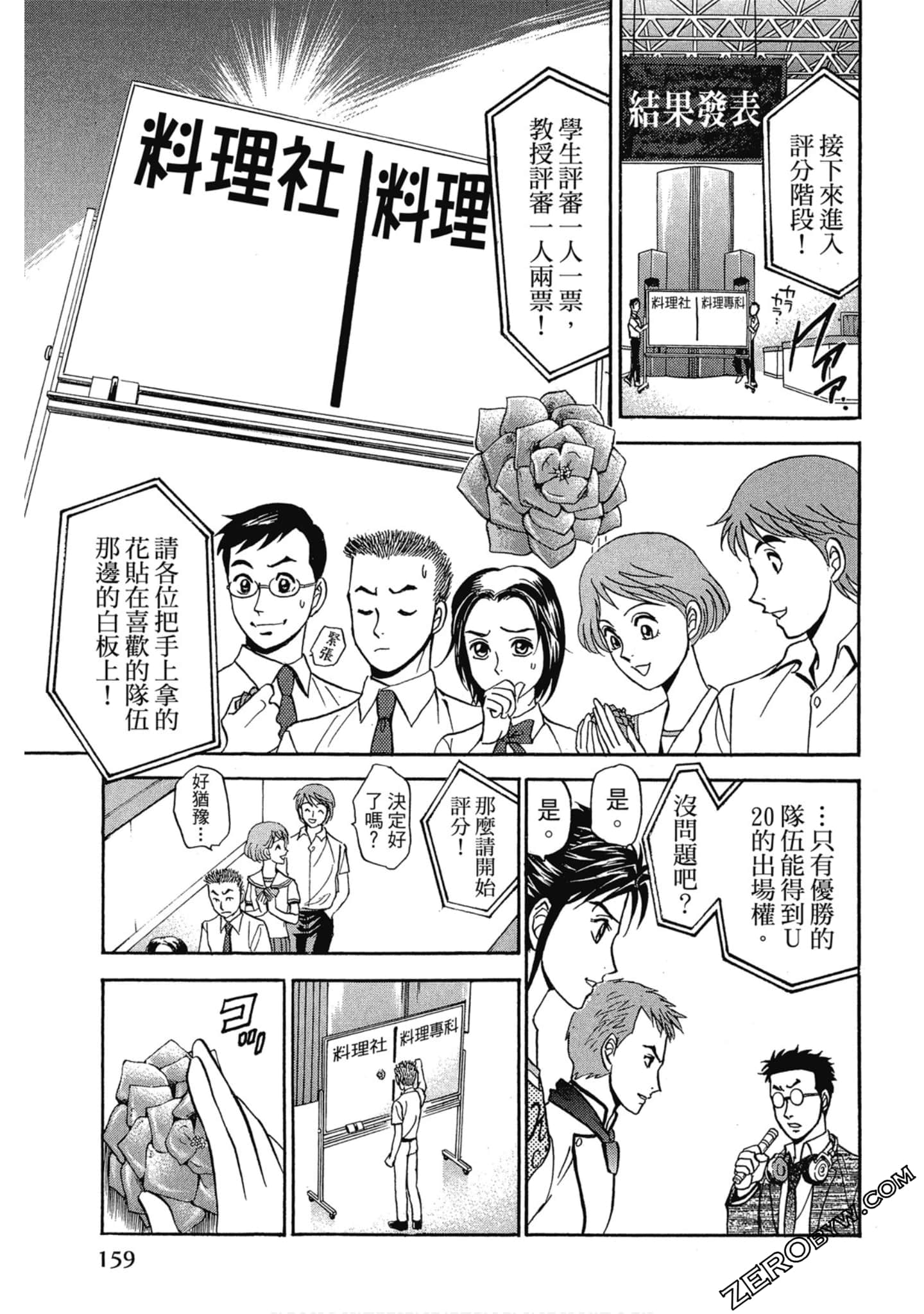 Page 160