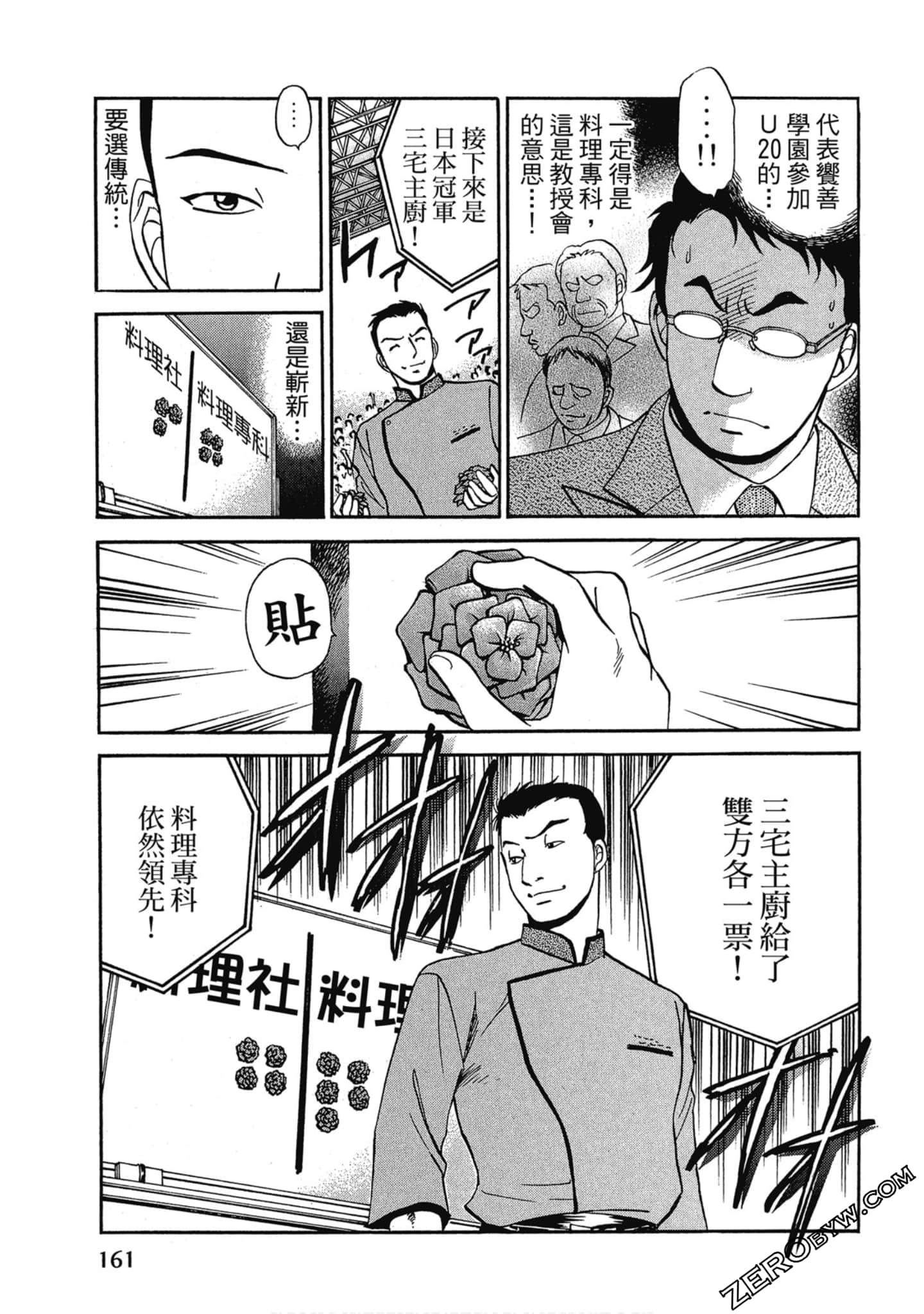 Page 162