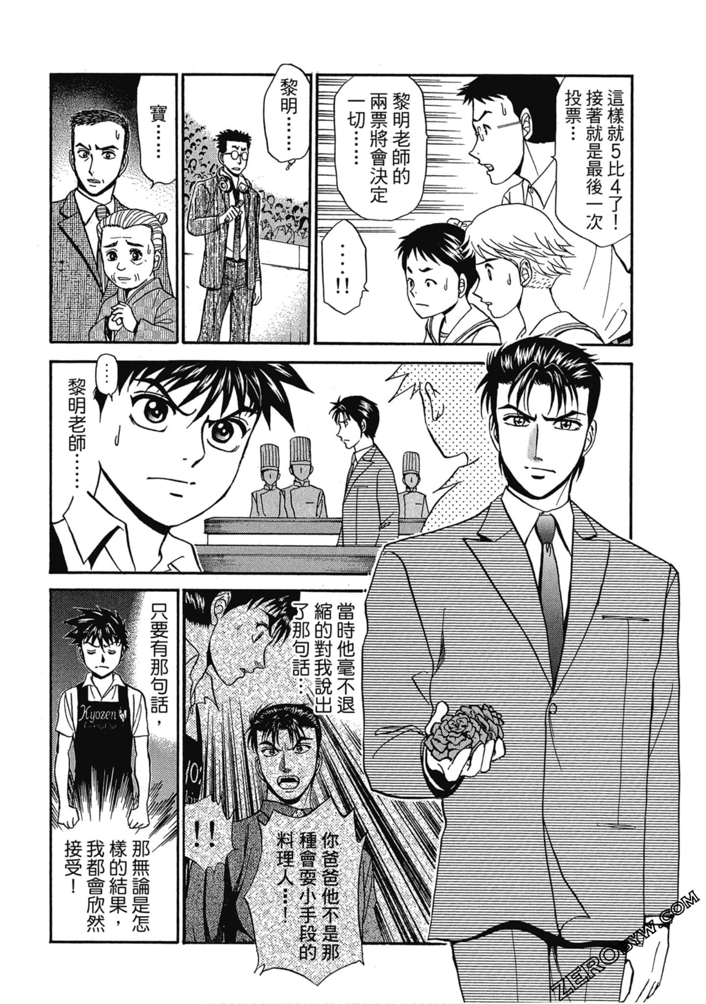 Page 163