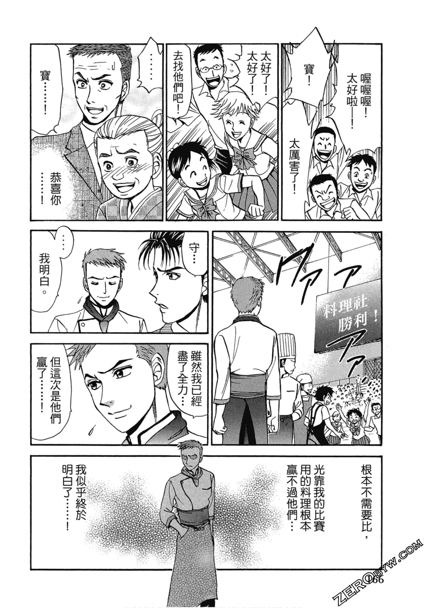 Page 167
