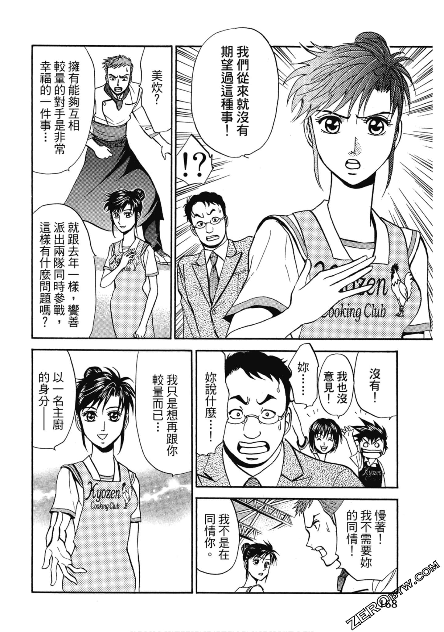 Page 169