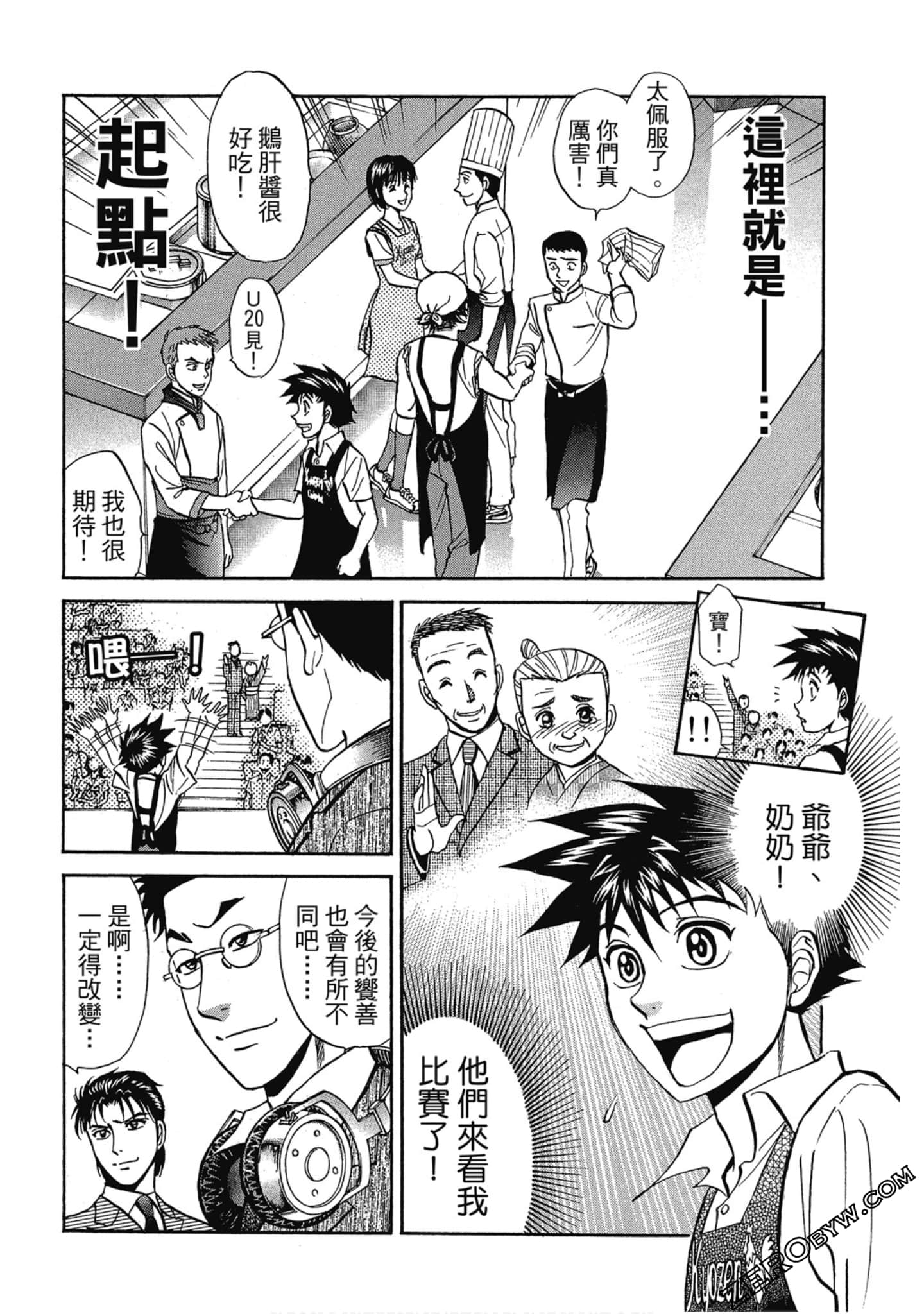 Page 171