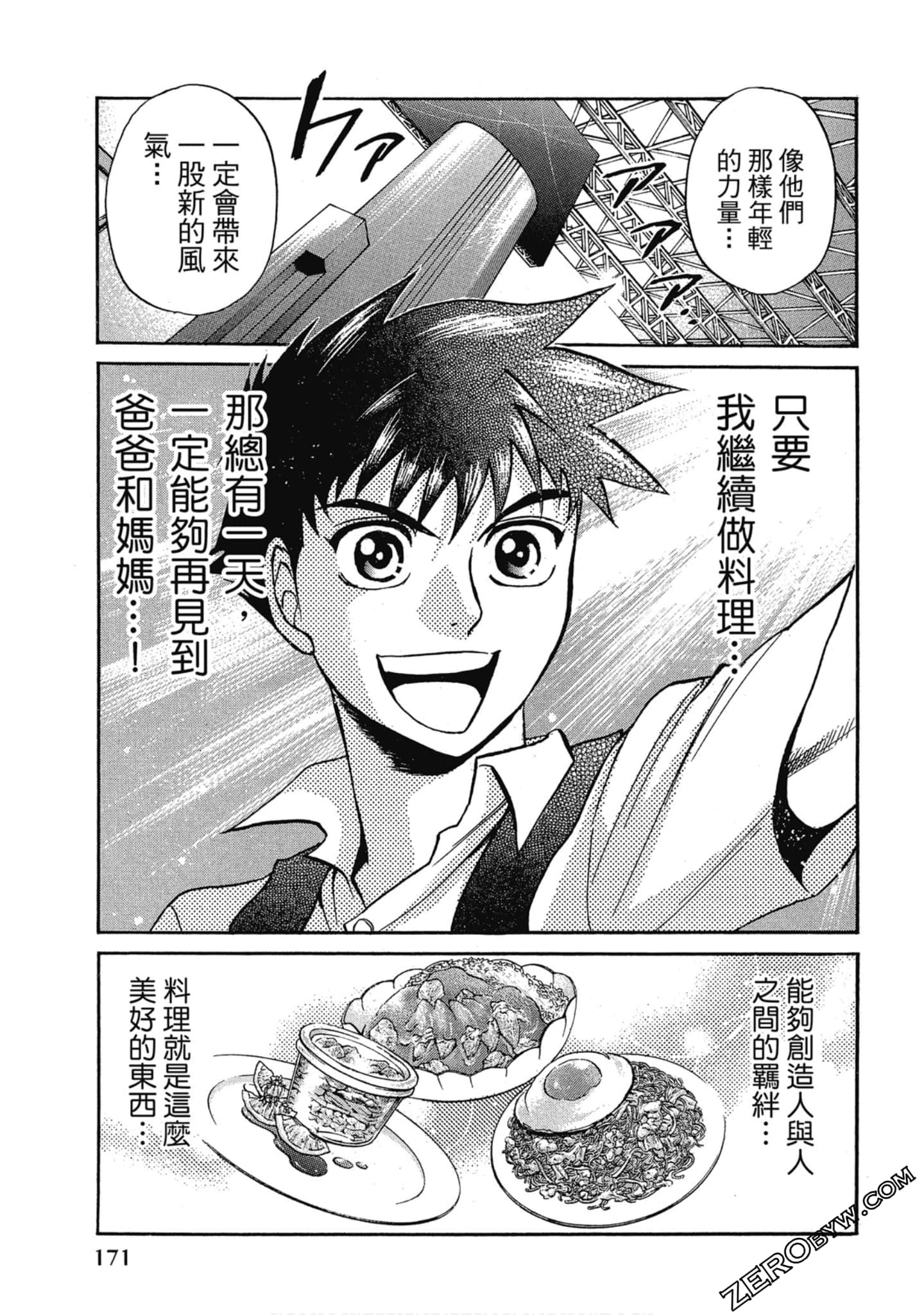 Page 172